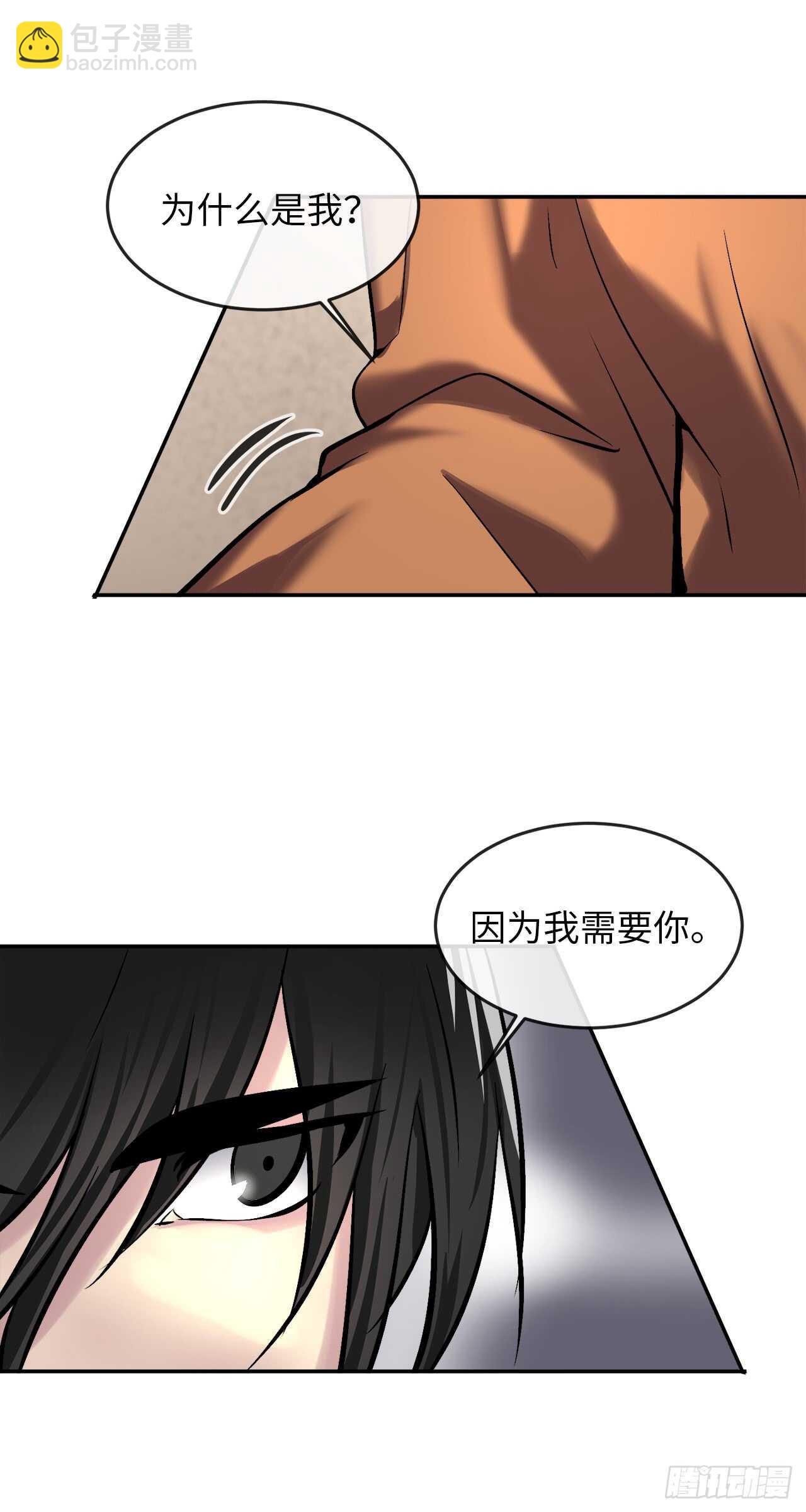 69.血僧秘籍(1/2)-第71话
