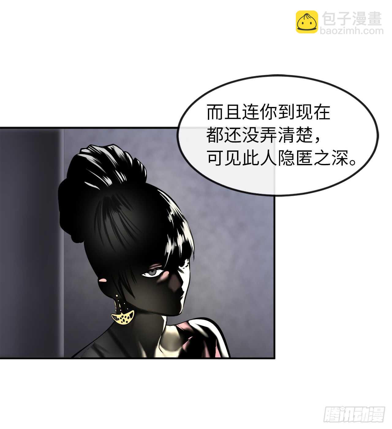 71.限定之战(1/2)-第73话