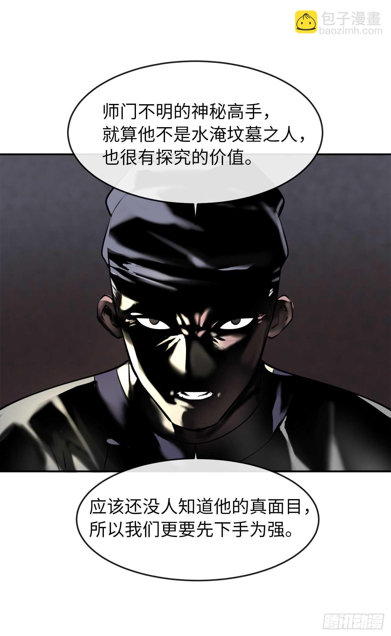 71.限定之战(1/2)-第73话