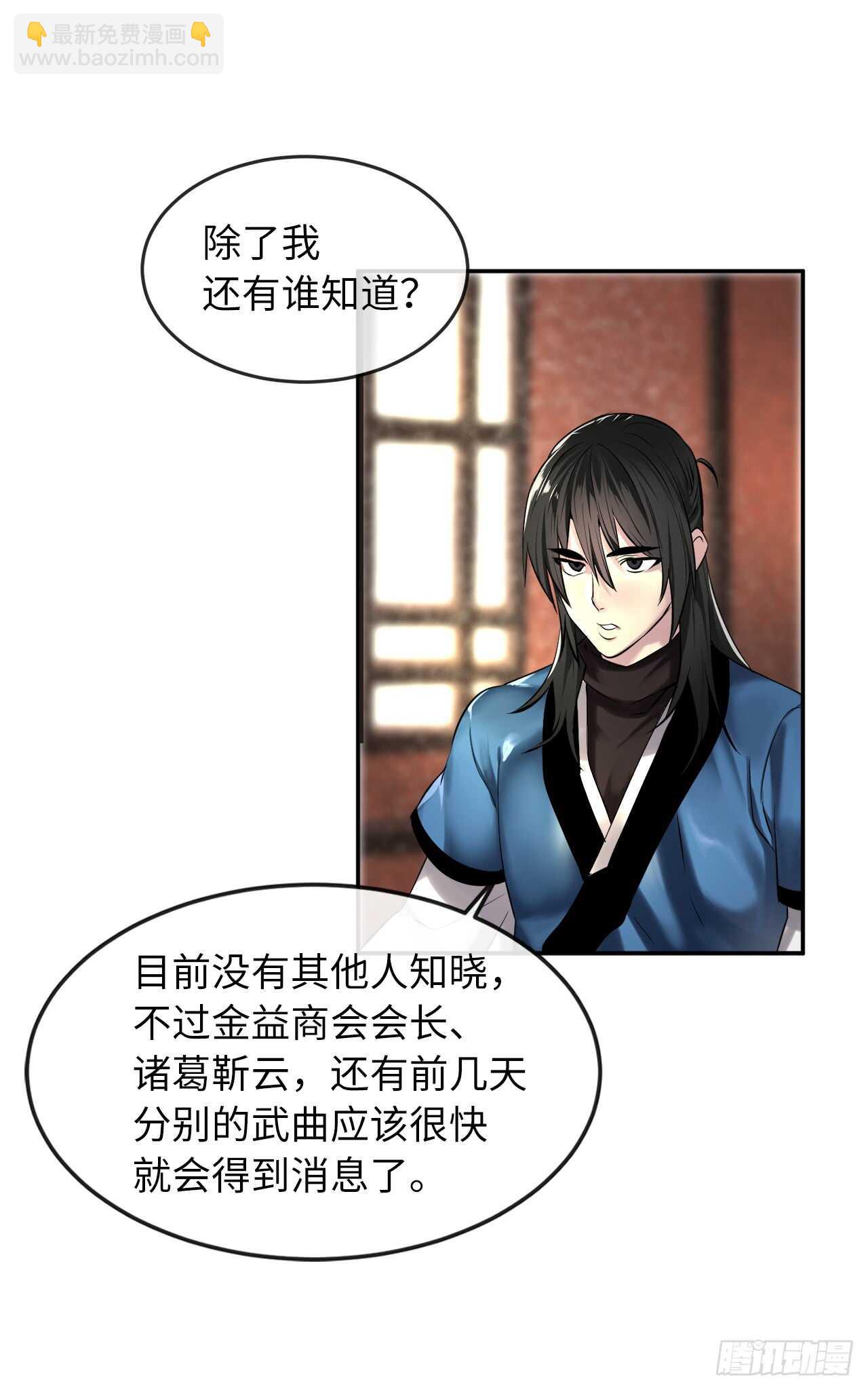 71.限定之战(1/2)-第73话