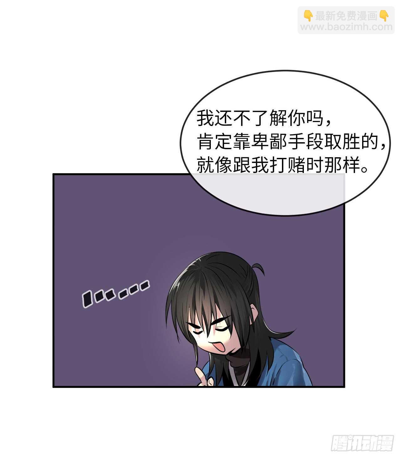 71.限定之战(1/2)-第73话