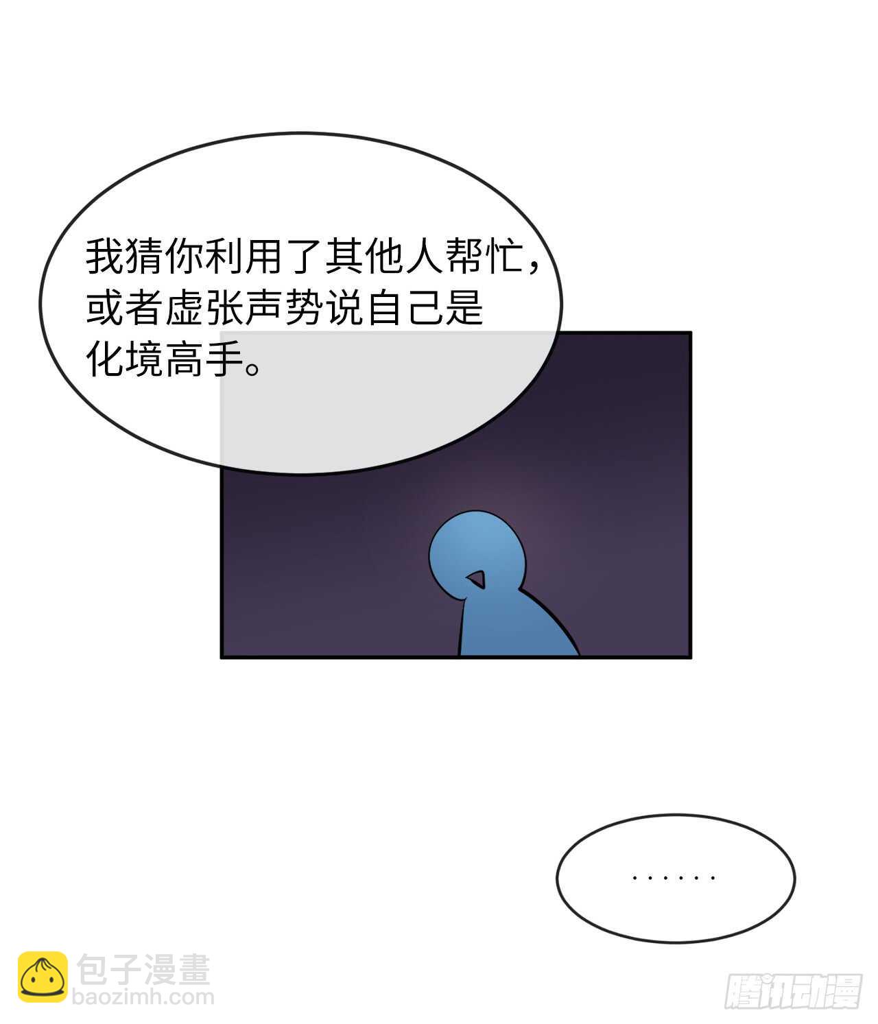 71.限定之战(1/2)-第73话