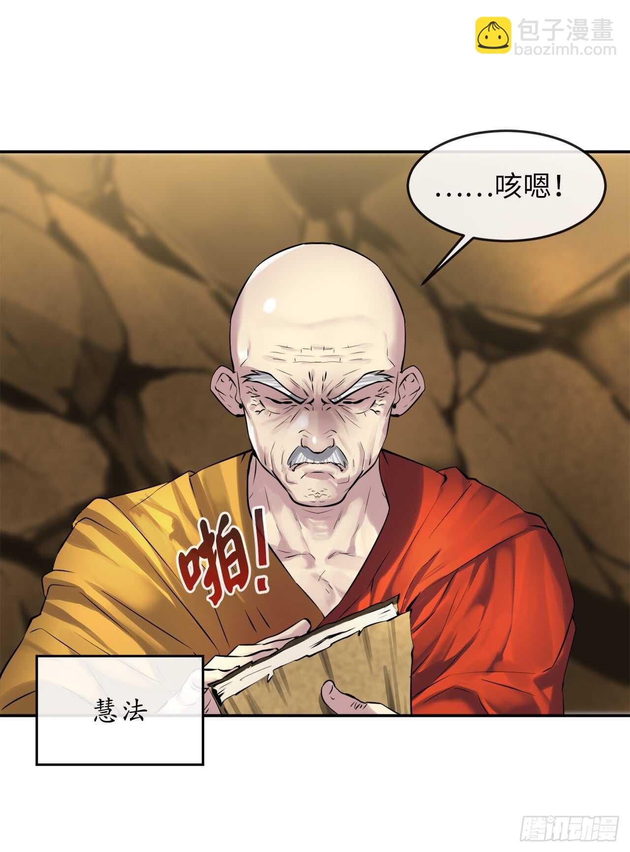 71.限定之战(1/2)-第73话