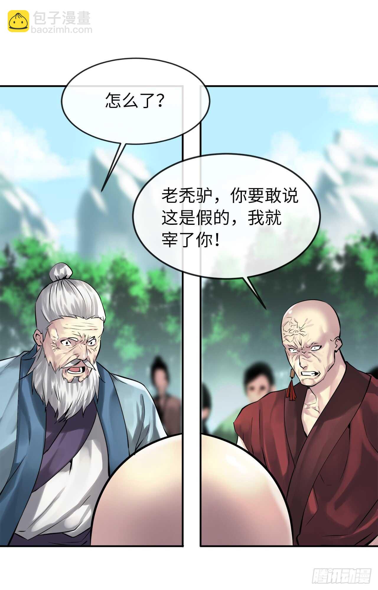 71.限定之战(1/2)-第73话