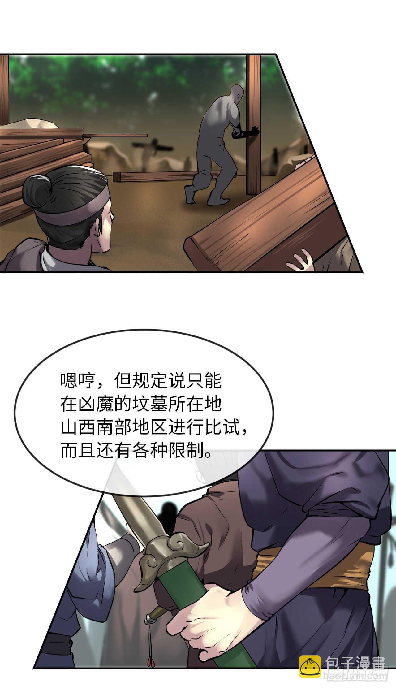 71.限定之战(1/2)-第73话
