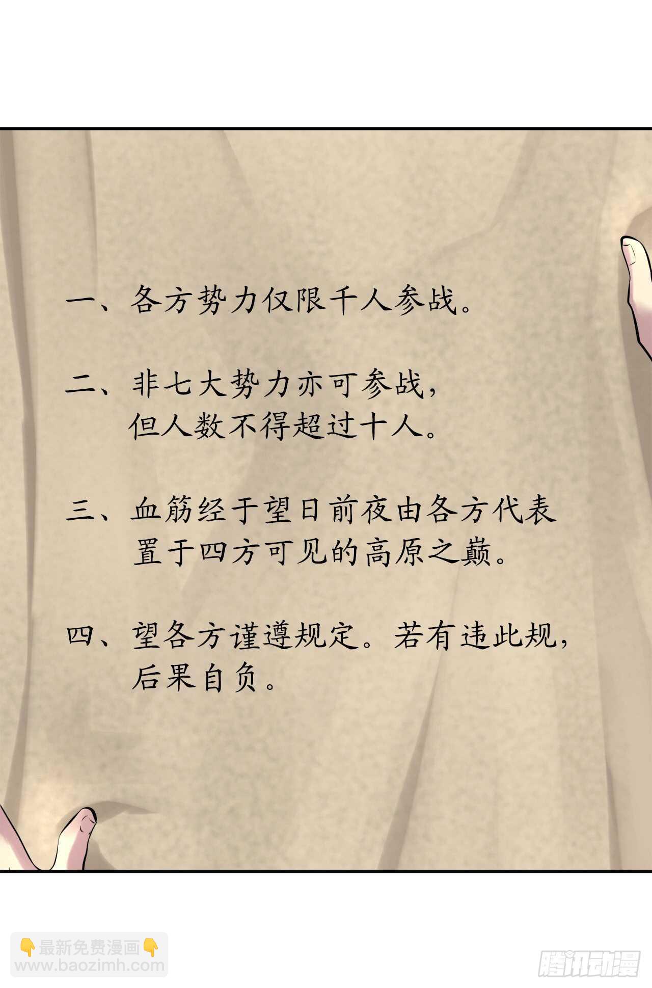 71.限定之战(1/2)-第73话