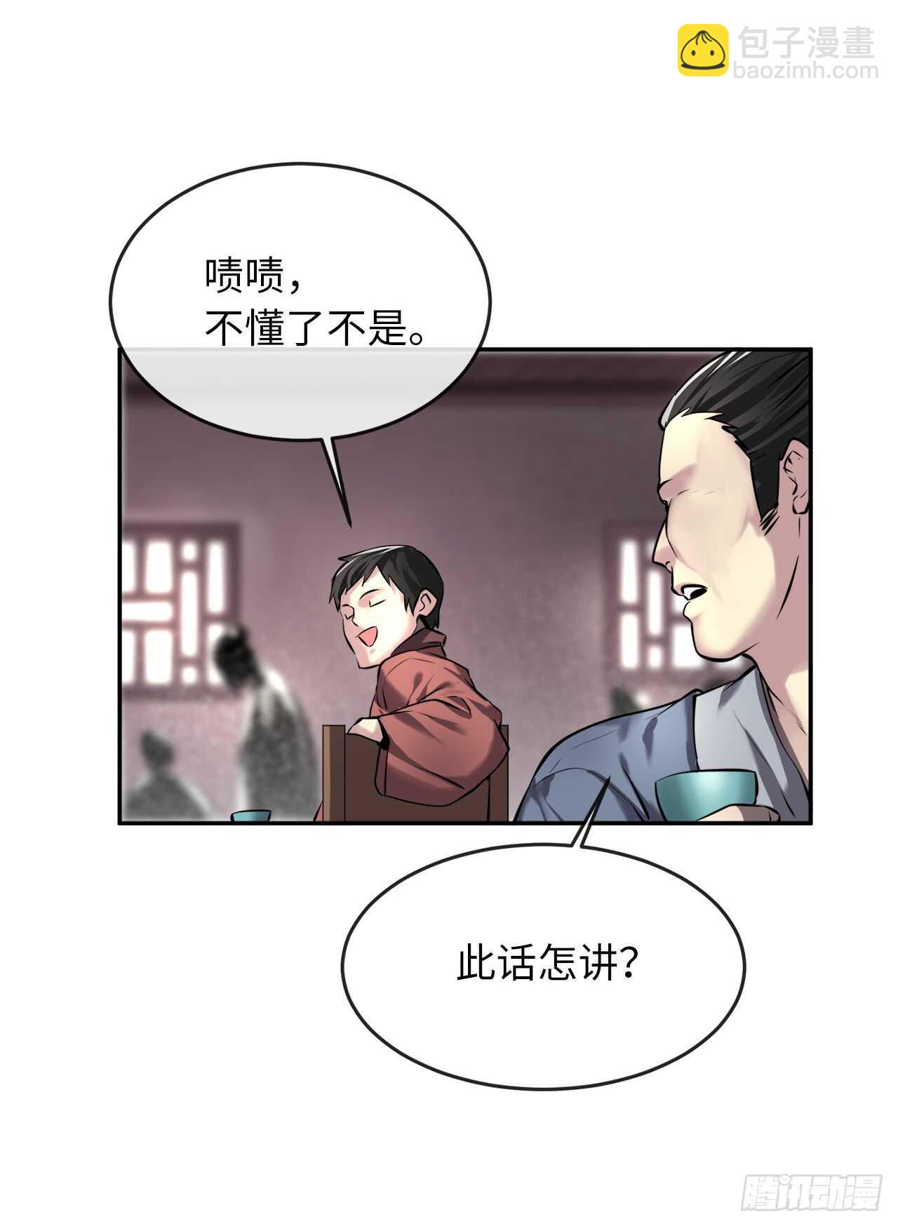 71.限定之战(1/2)-第73话
