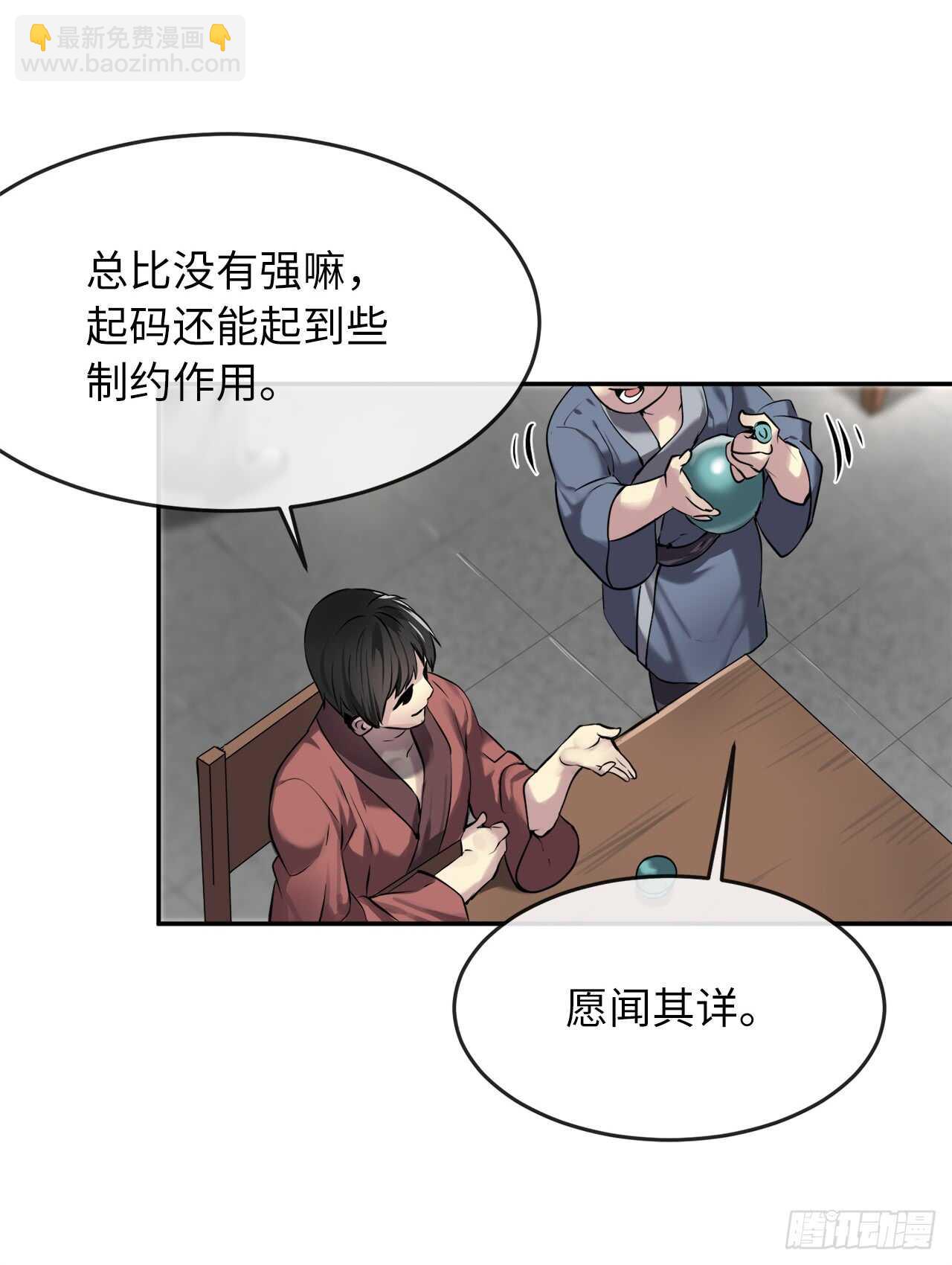 71.限定之战(1/2)-第73话