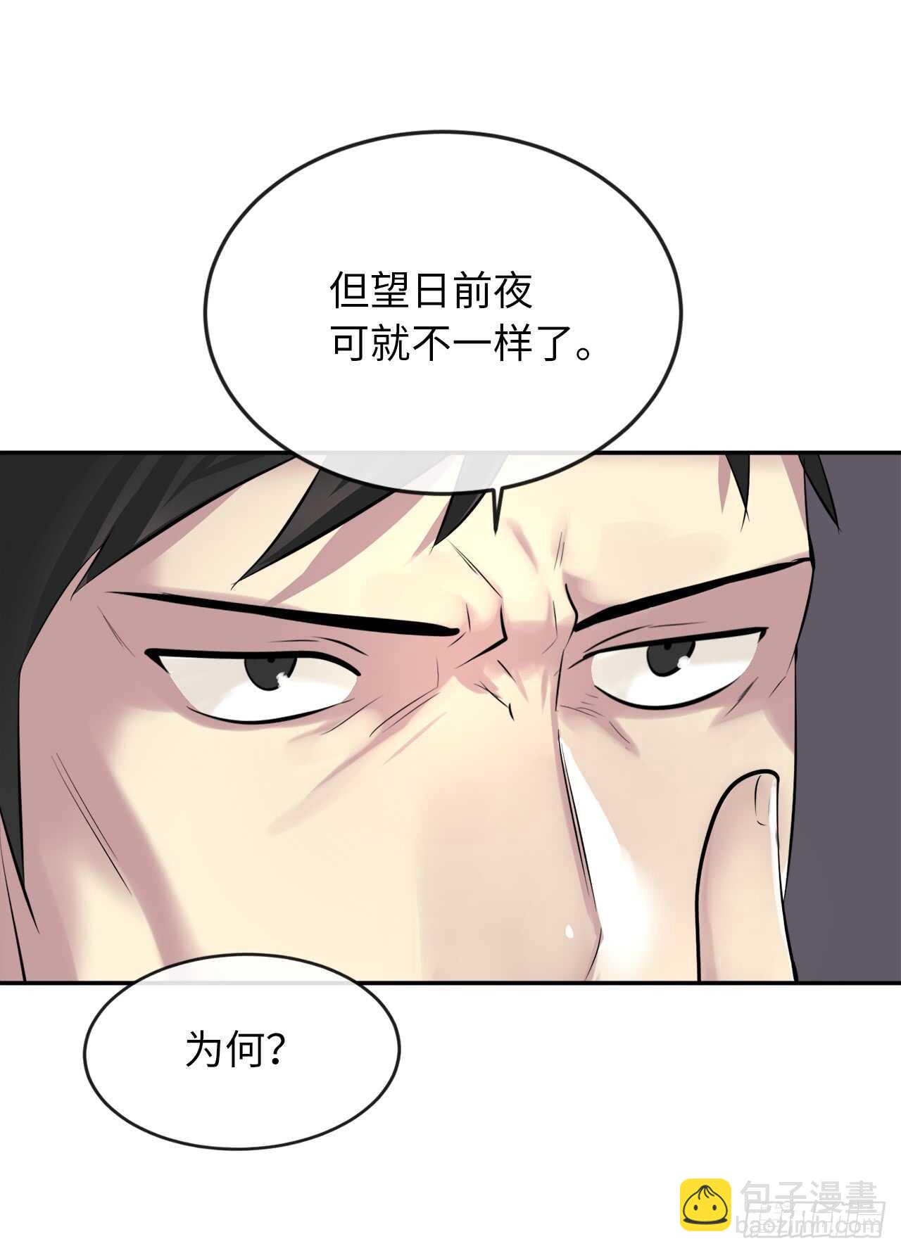 71.限定之战(1/2)-第73话
