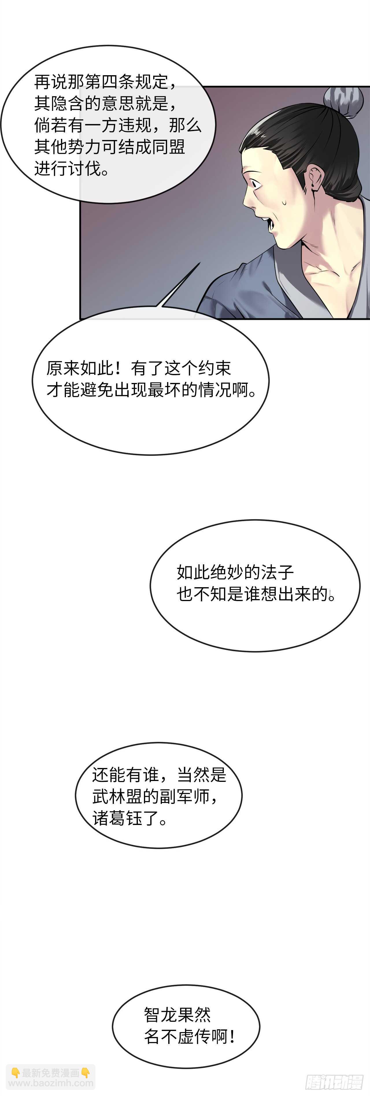 71.限定之战(1/2)-第73话