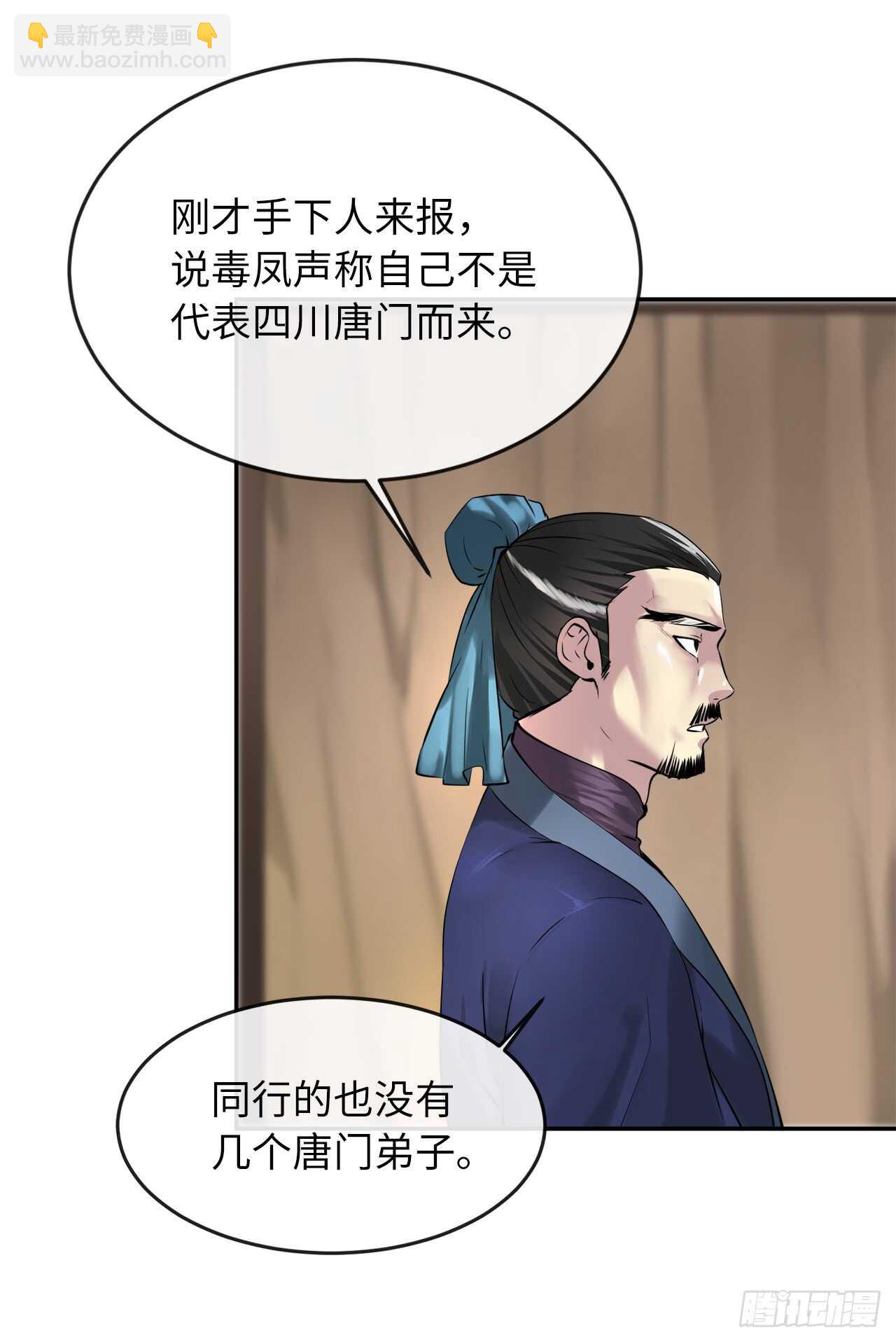71.限定之战(1/2)-第73话