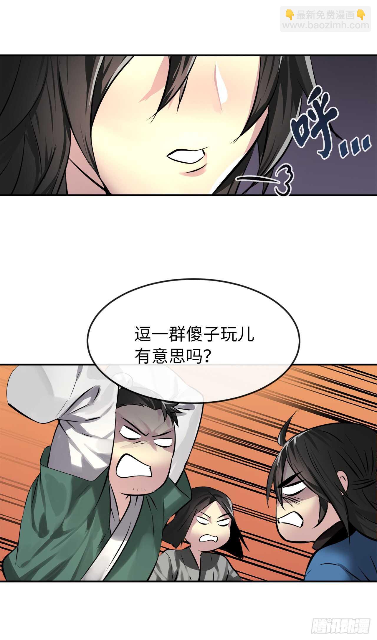 73.闲言碎语(1/2)-第75话