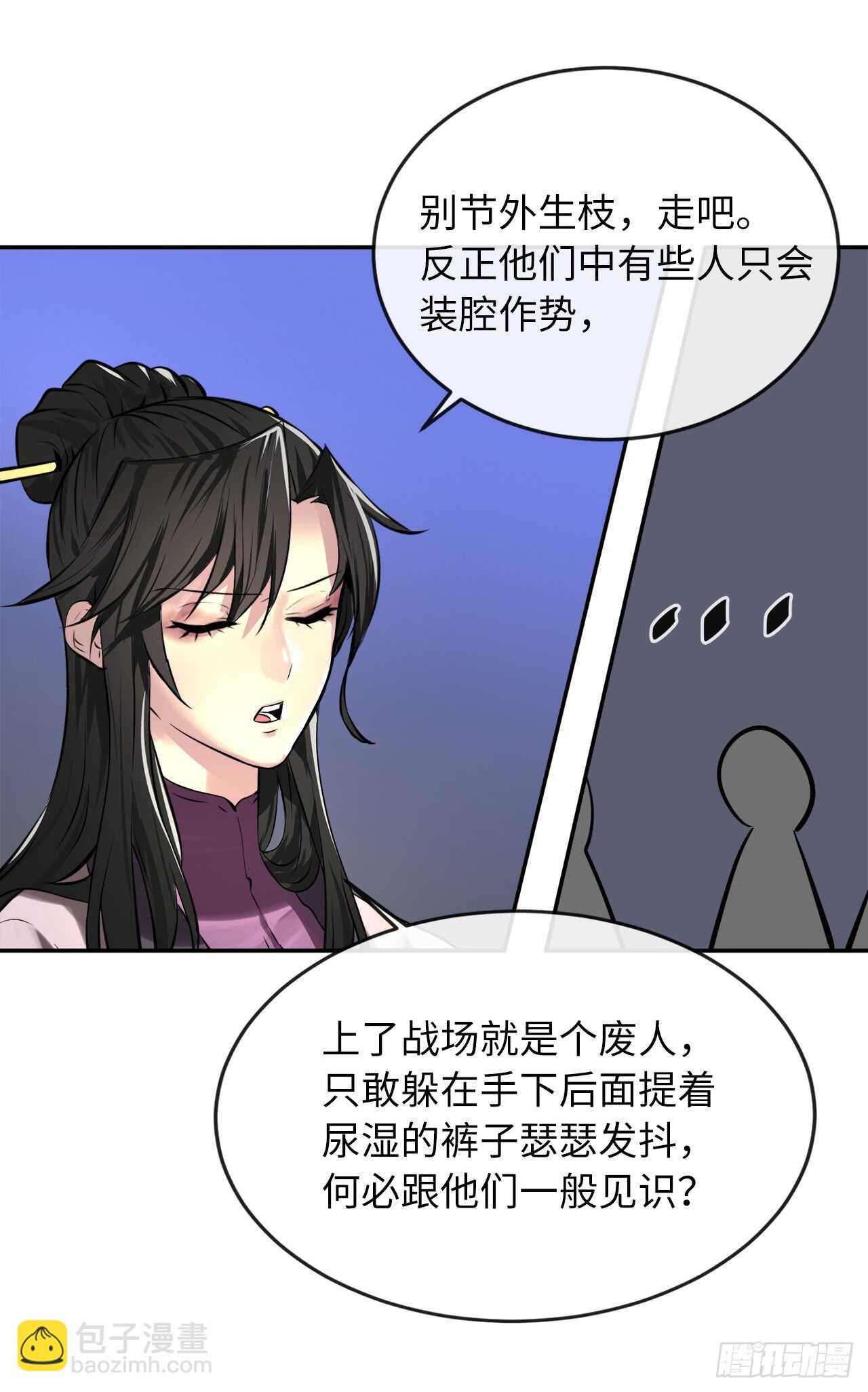 73.闲言碎语(1/2)-第75话