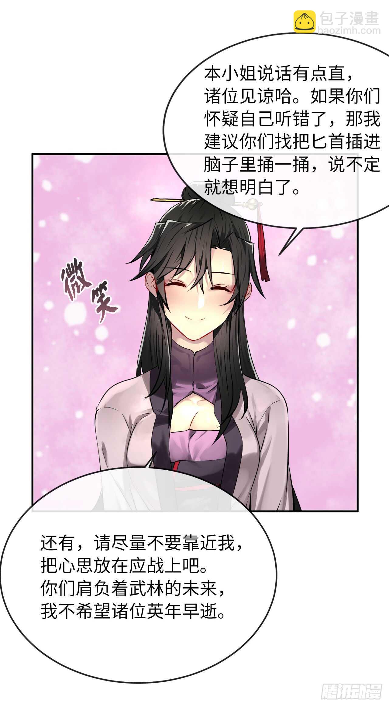 73.闲言碎语(1/2)-第75话