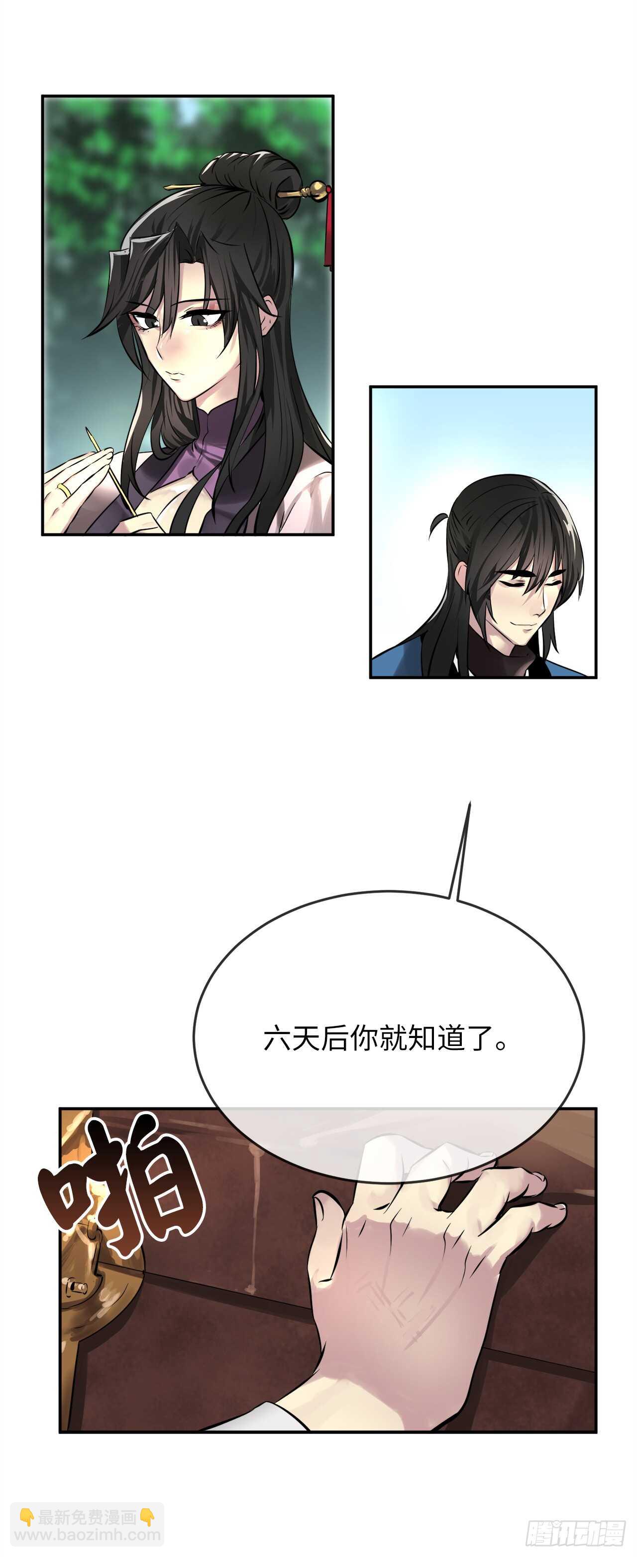 73.闲言碎语(1/2)-第75话