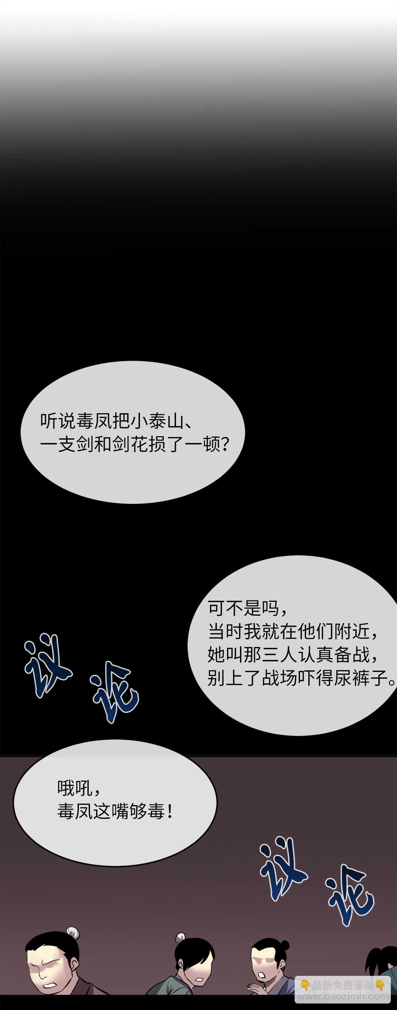 73.闲言碎语(1/2)-第75话