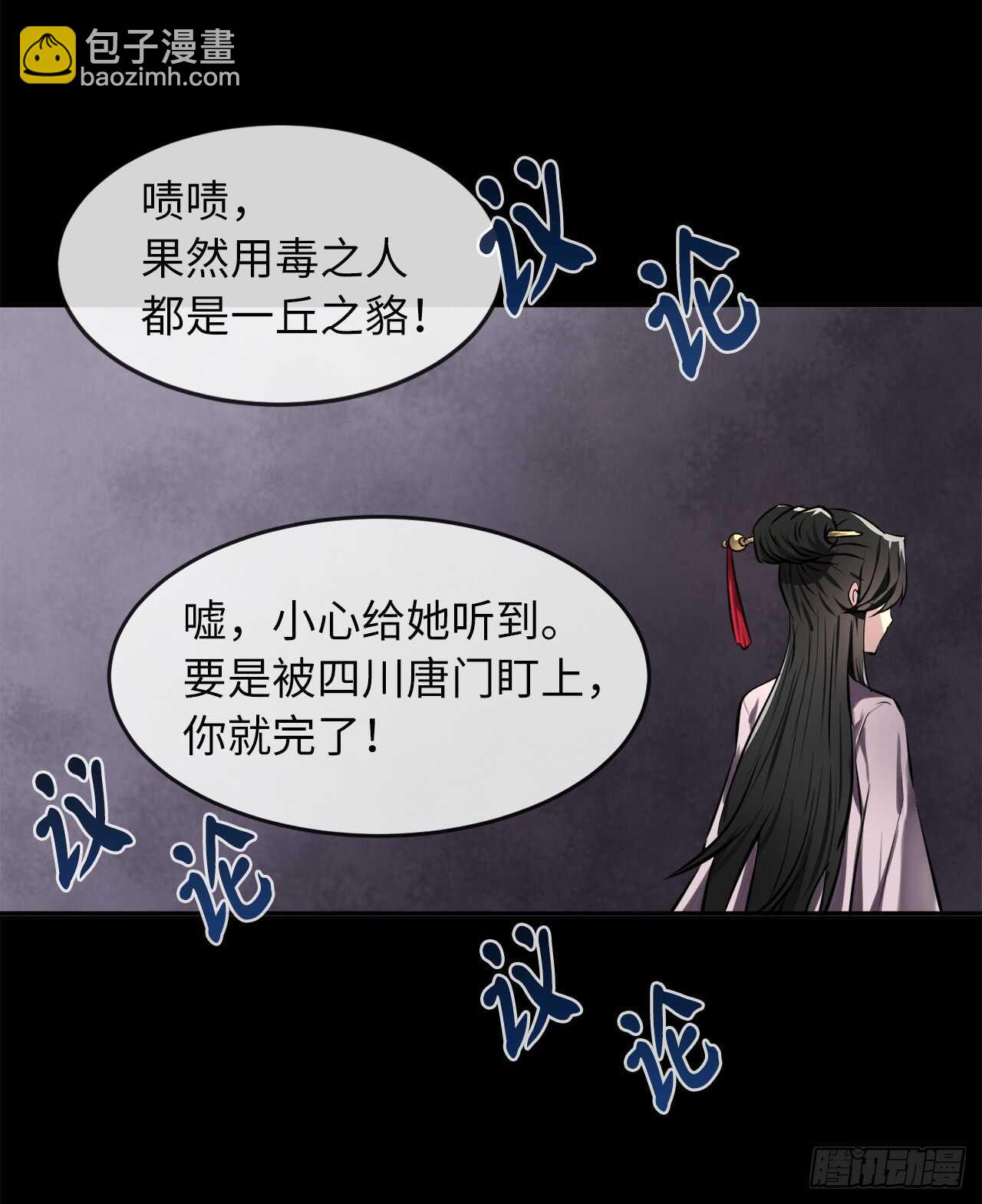 73.闲言碎语(1/2)-第75话