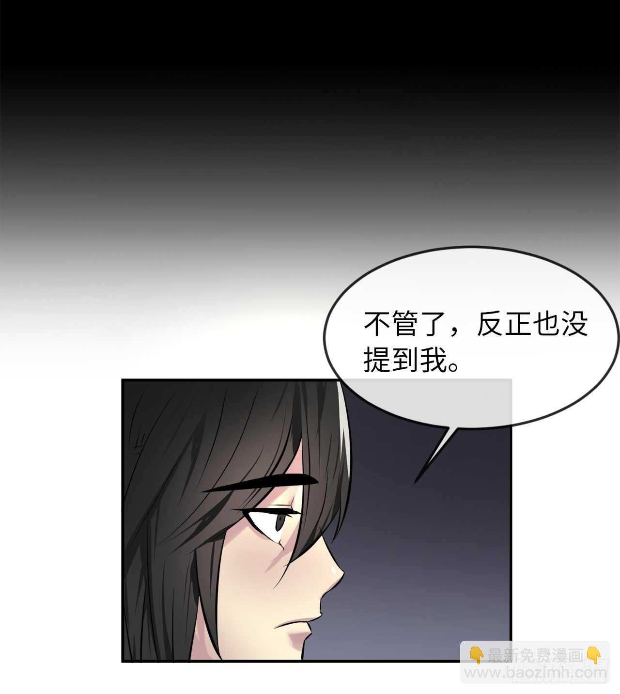 73.闲言碎语(1/2)-第75话