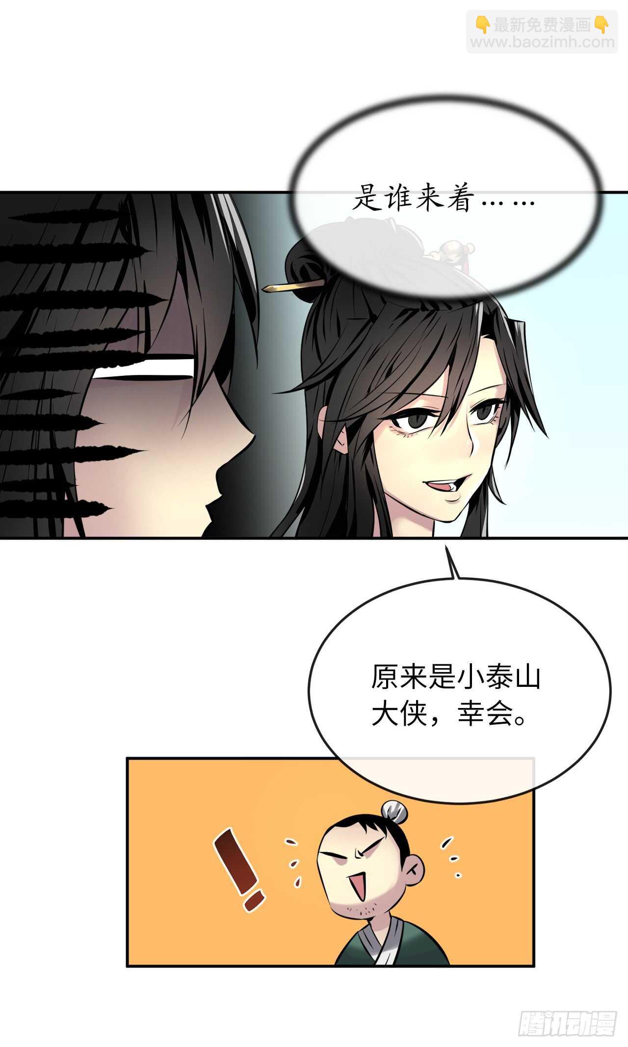 73.闲言碎语(1/2)-第75话
