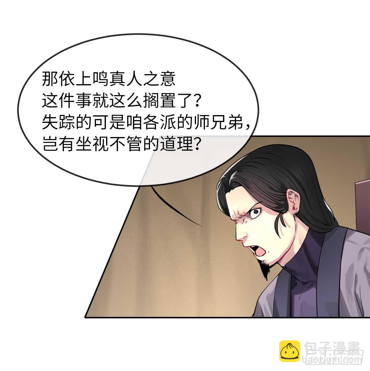 75.七剑战争(1/2)-第77话