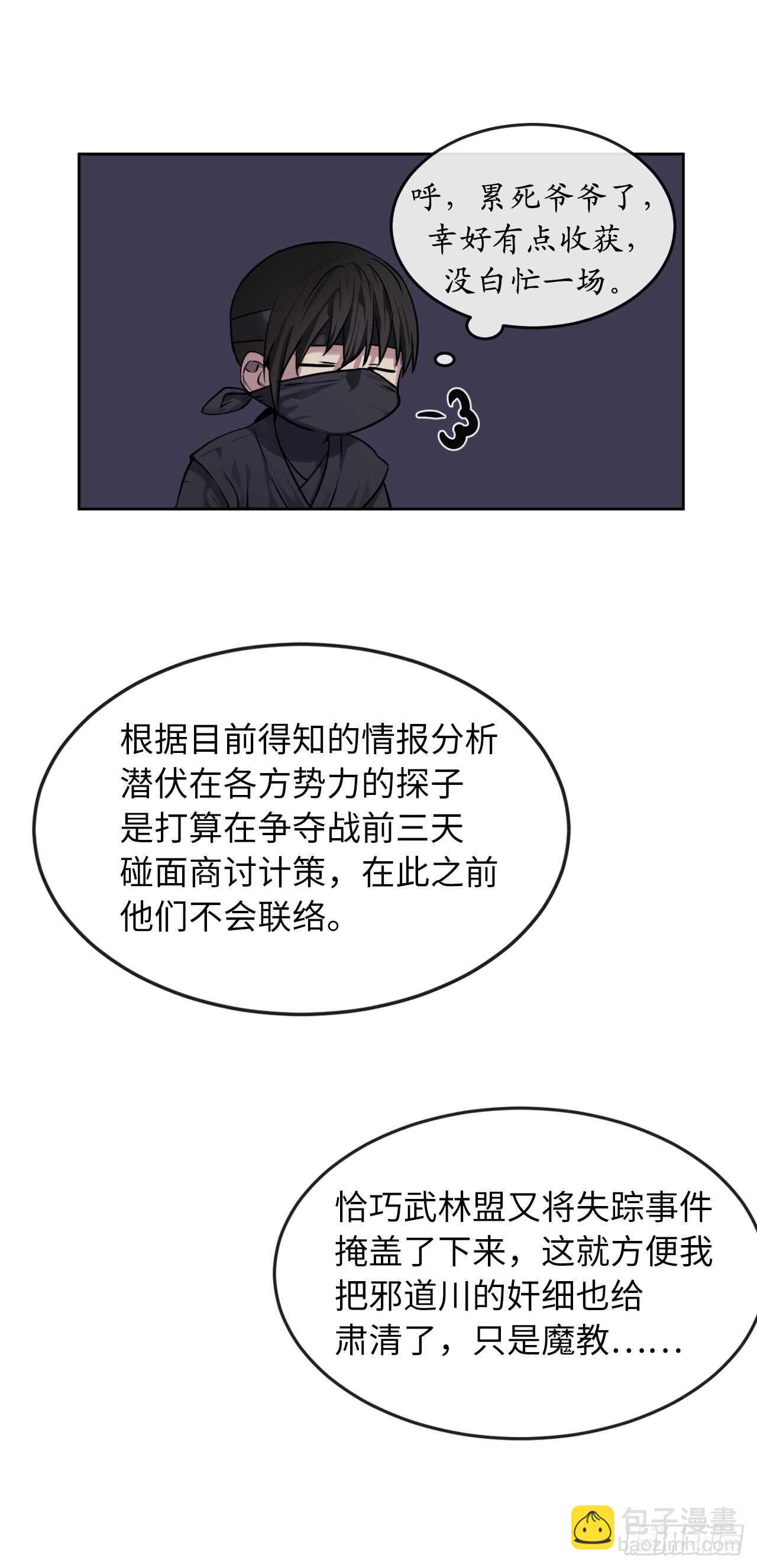 75.七剑战争(1/2)-第77话