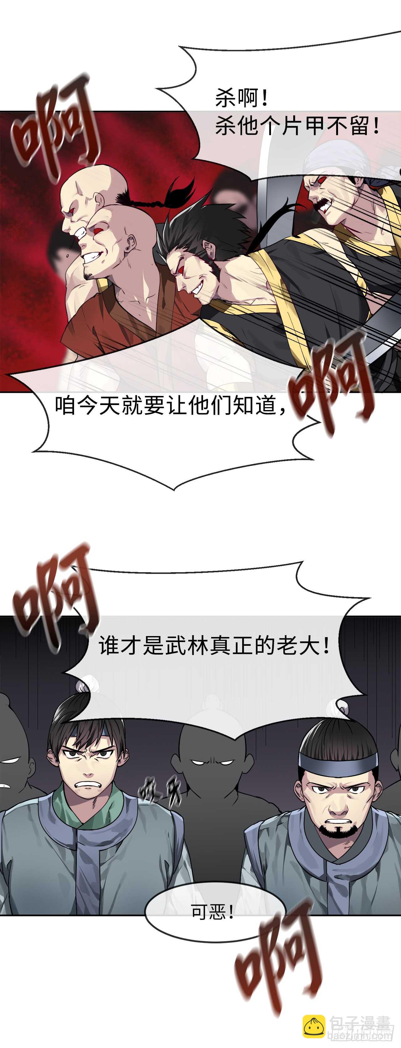 75.七剑战争(1/2)-第77话