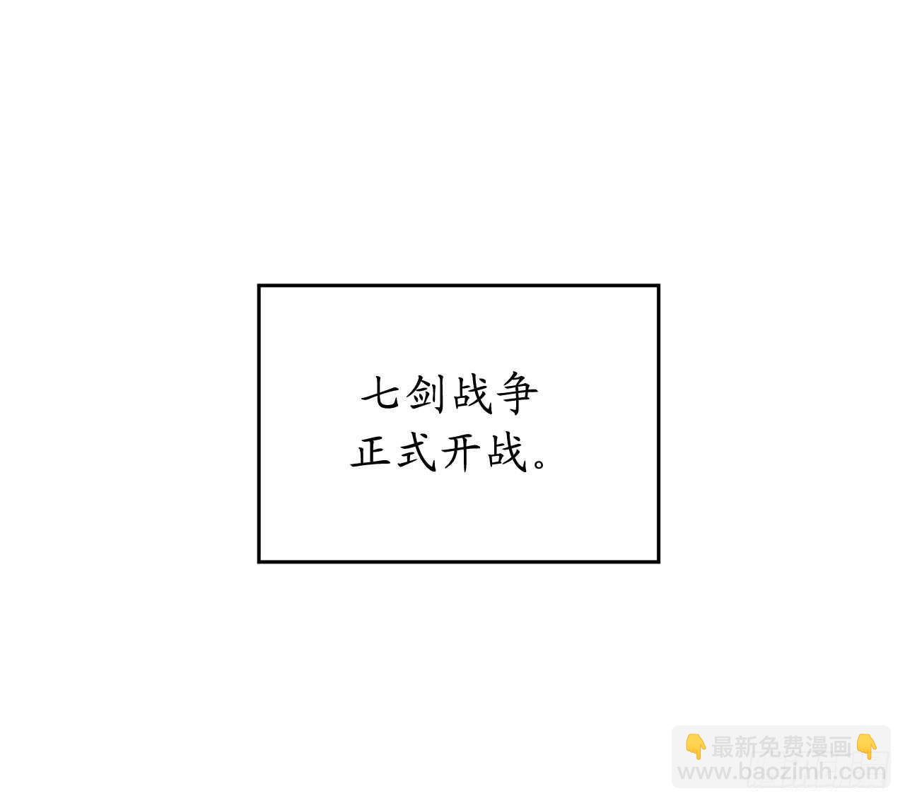 75.七剑战争(1/2)-第77话
