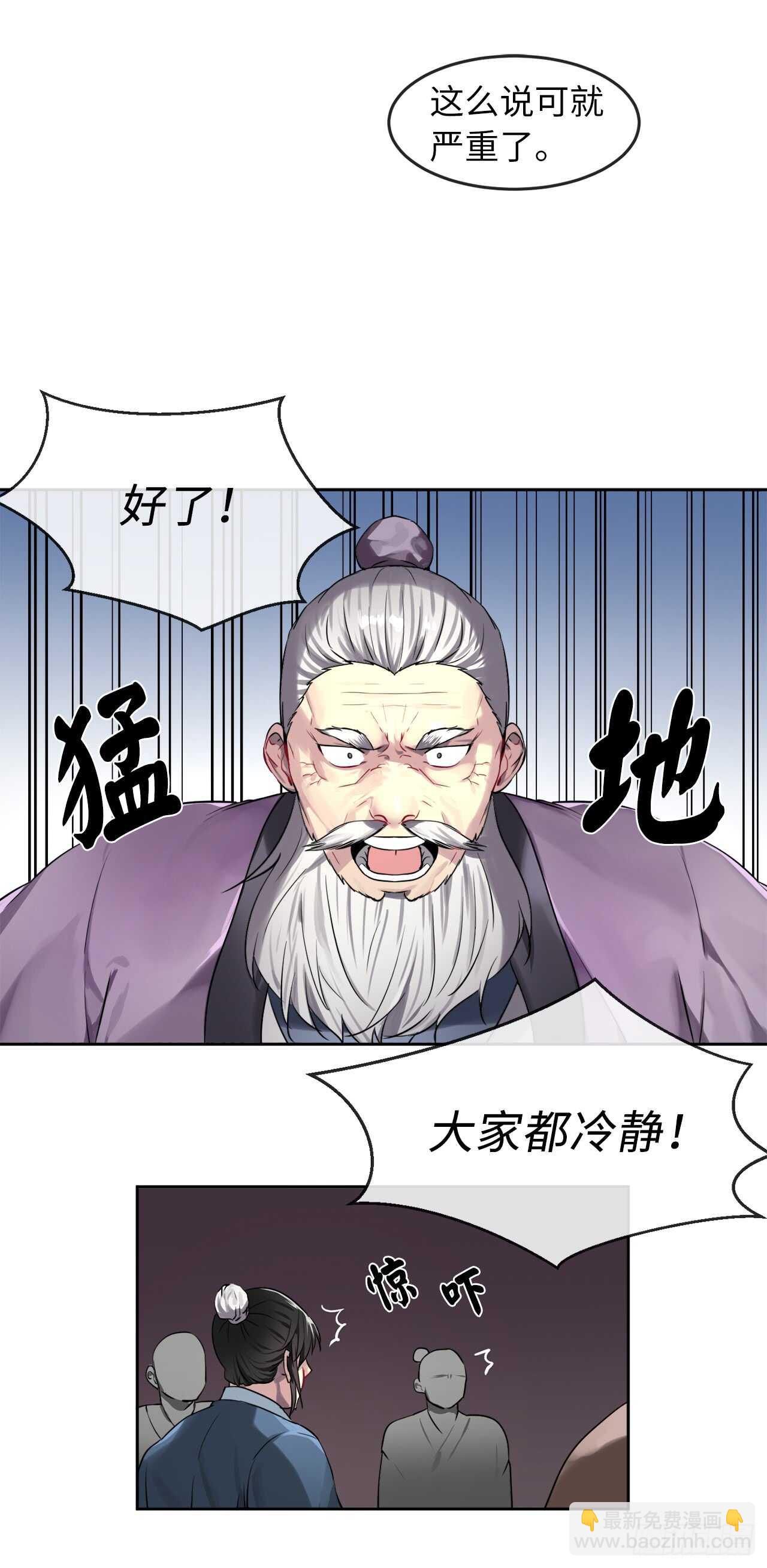75.七剑战争(1/2)-第77话