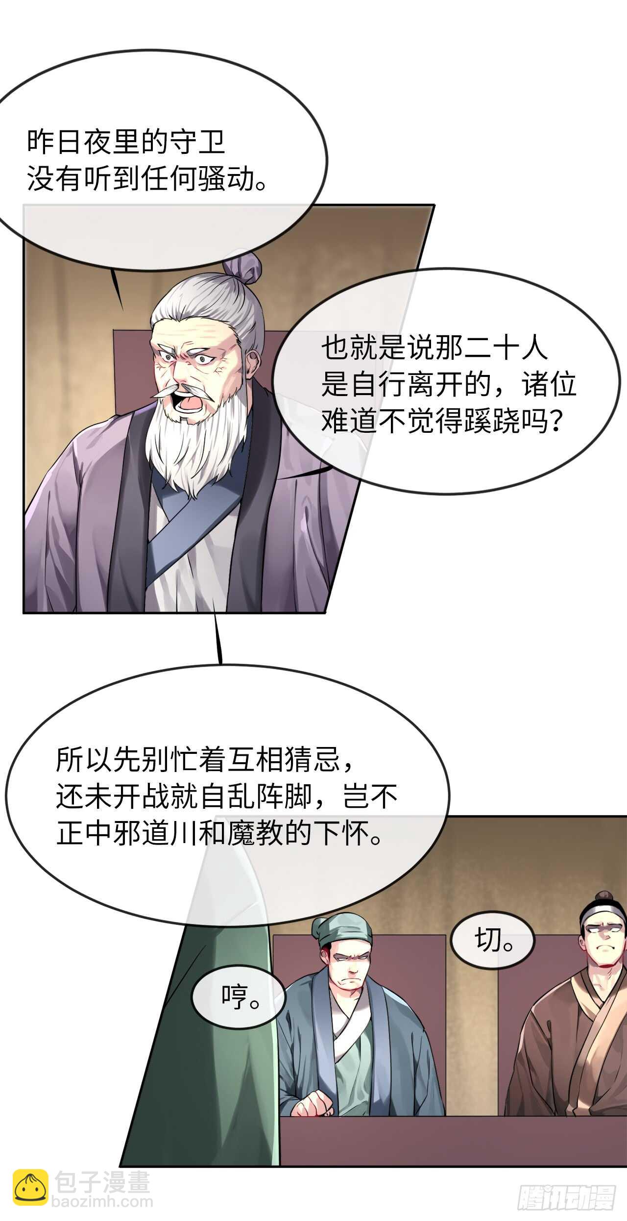75.七剑战争(1/2)-第77话