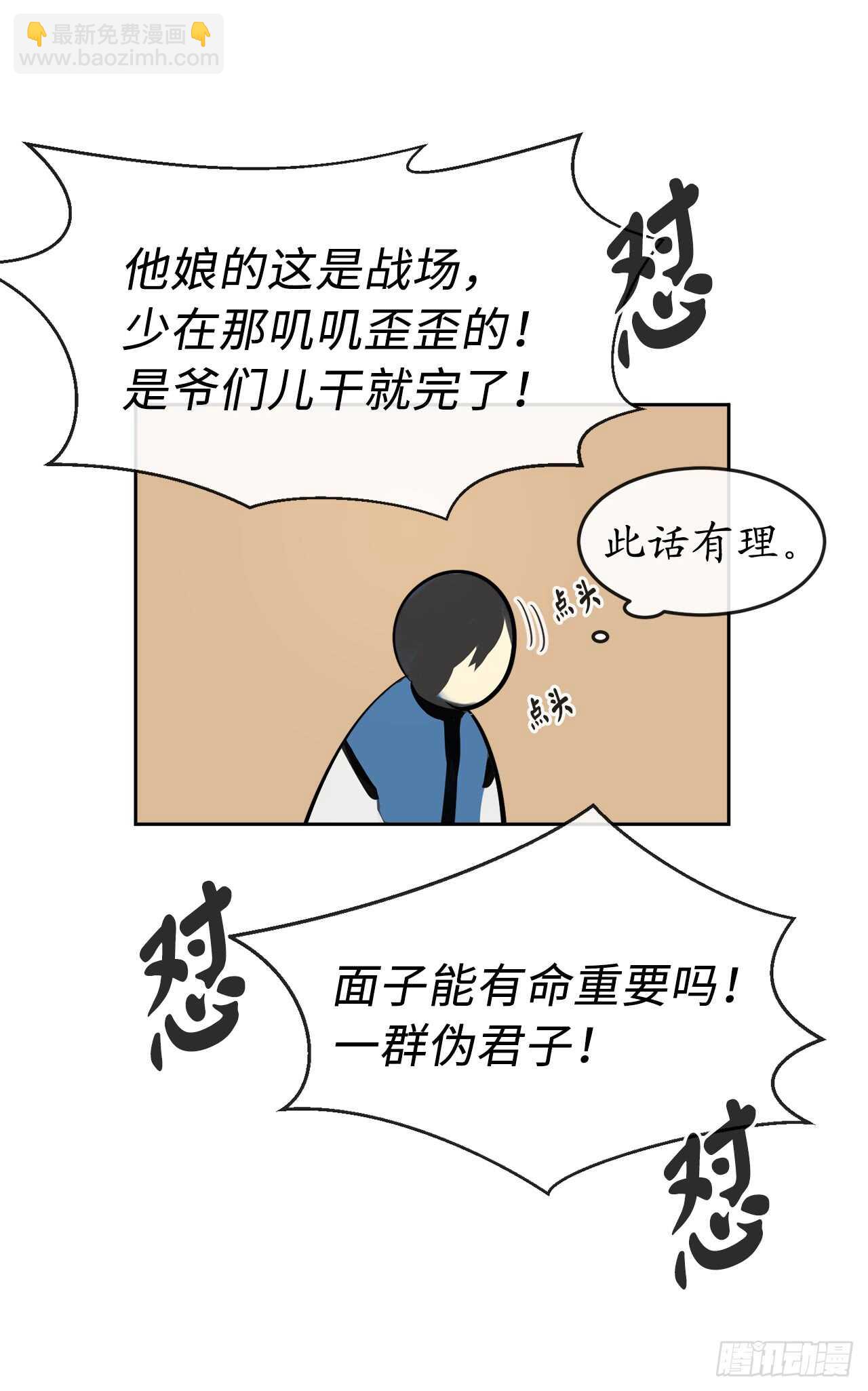 77.大干一场(1/2)-第79话