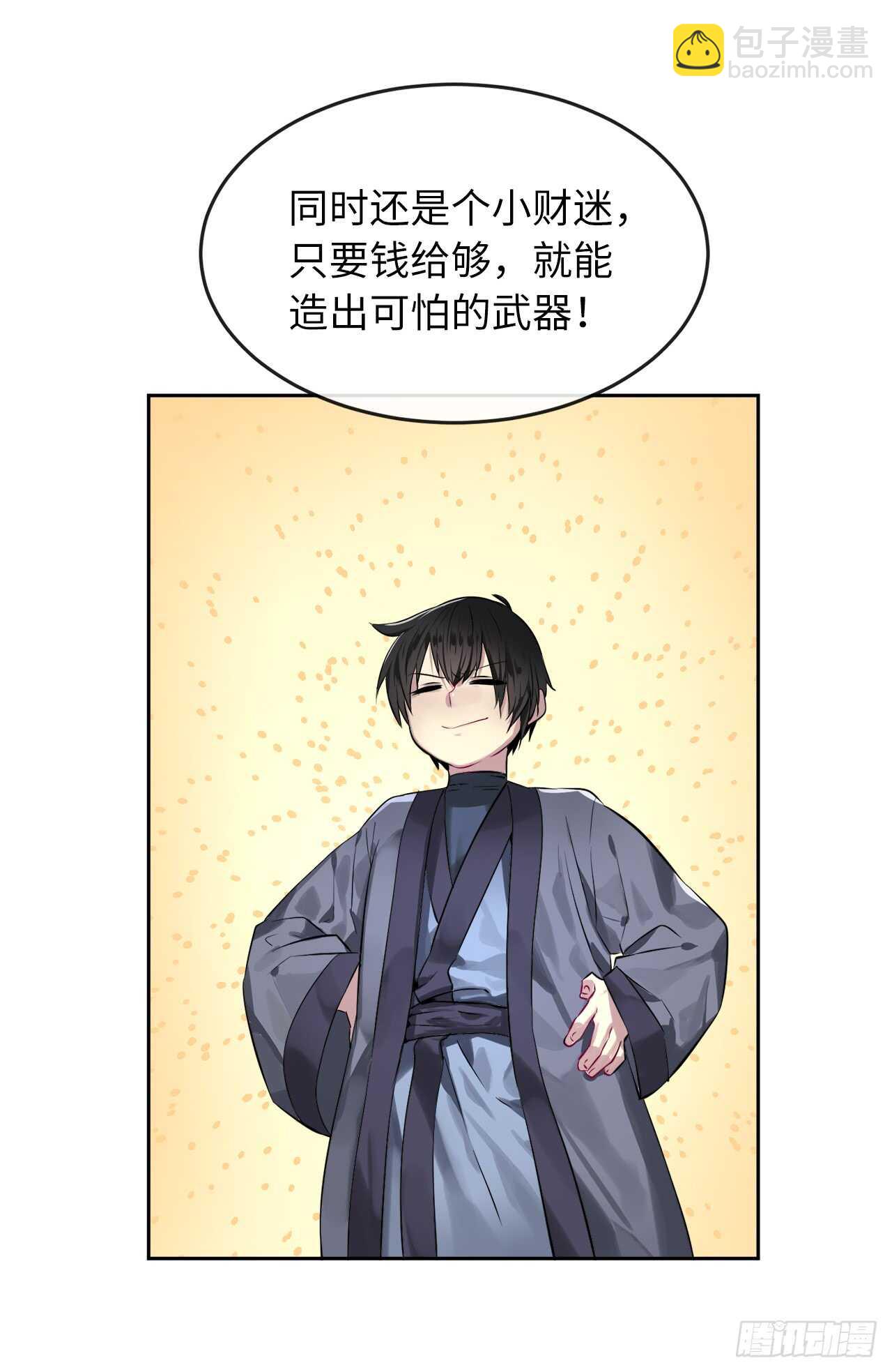 77.大干一场(1/2)-第79话