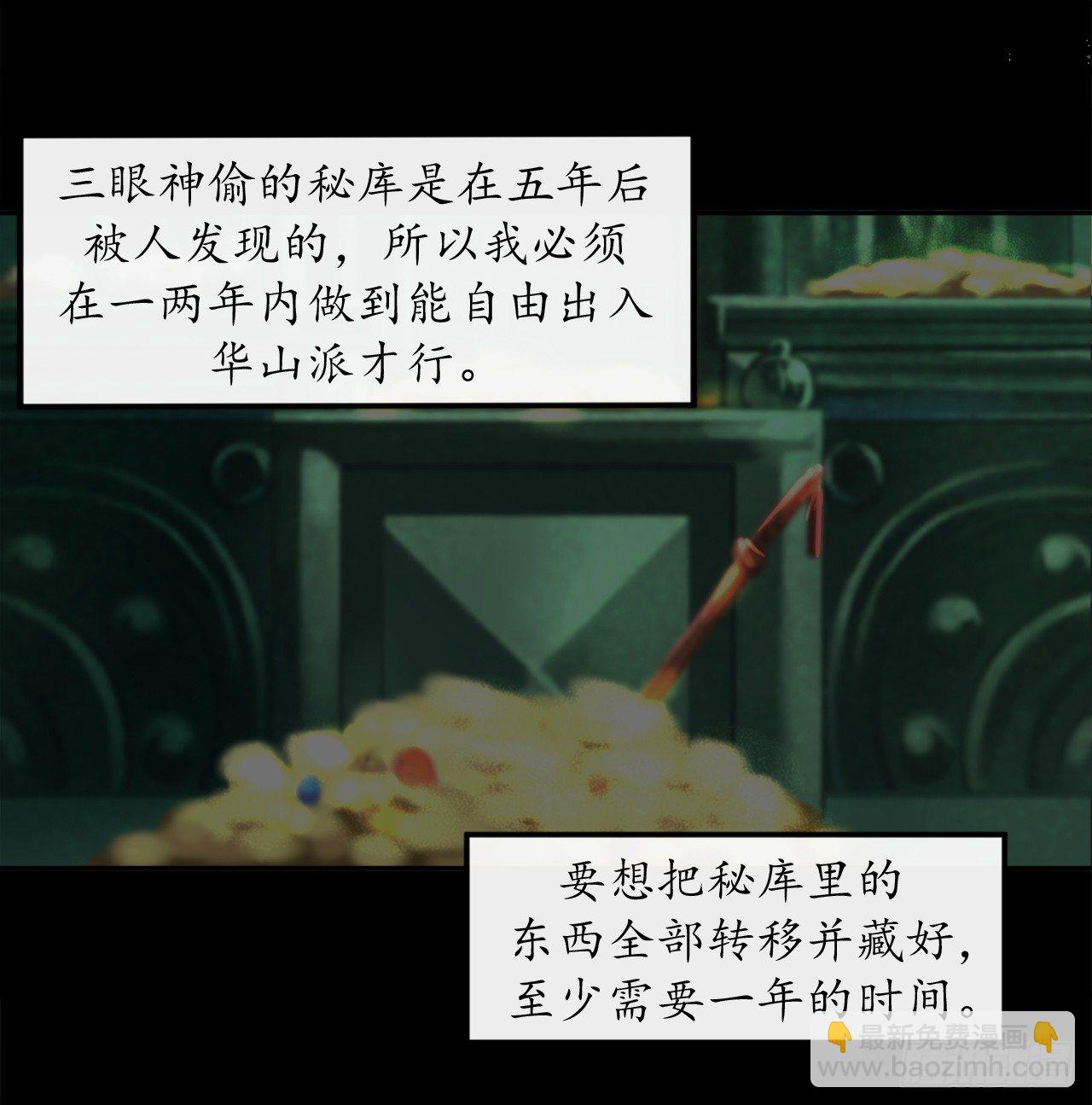 8.入莲花阁(1/2)-第9话