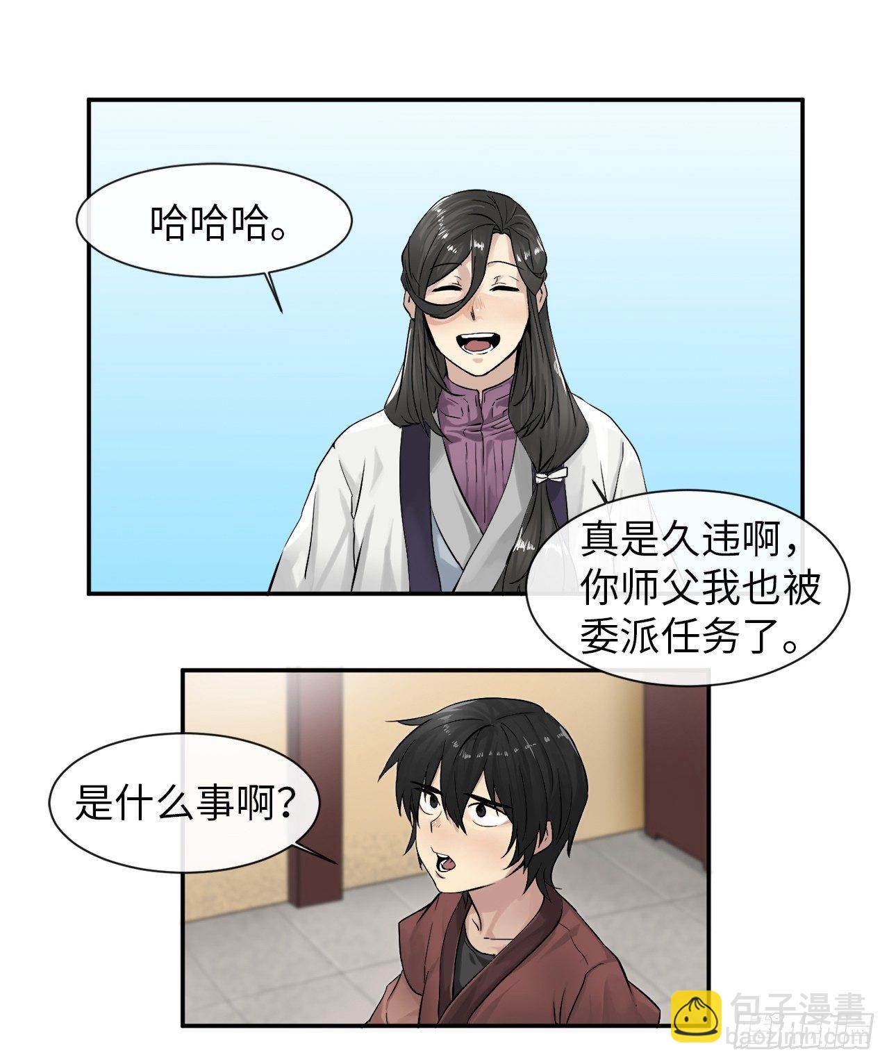 8.入莲花阁(1/2)-第9话