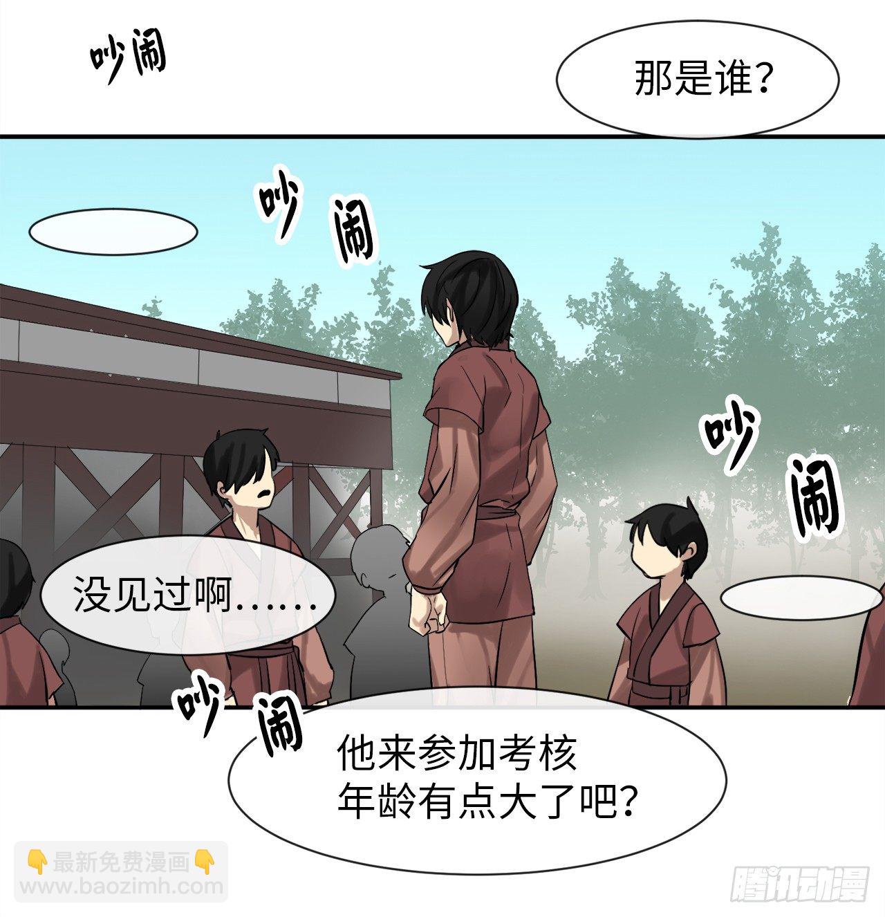8.入莲花阁(1/2)-第9话