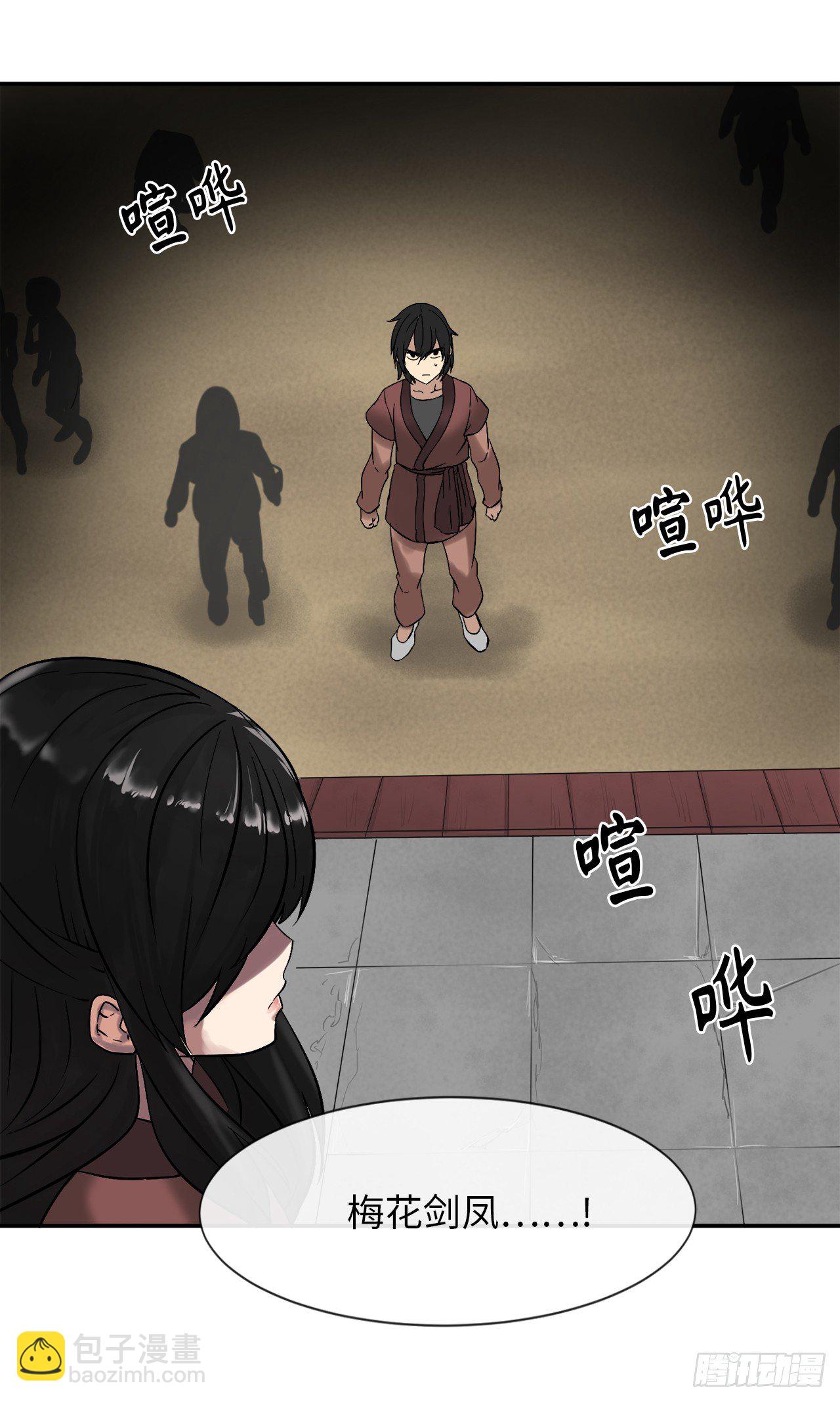 8.入莲花阁(1/2)-第9话
