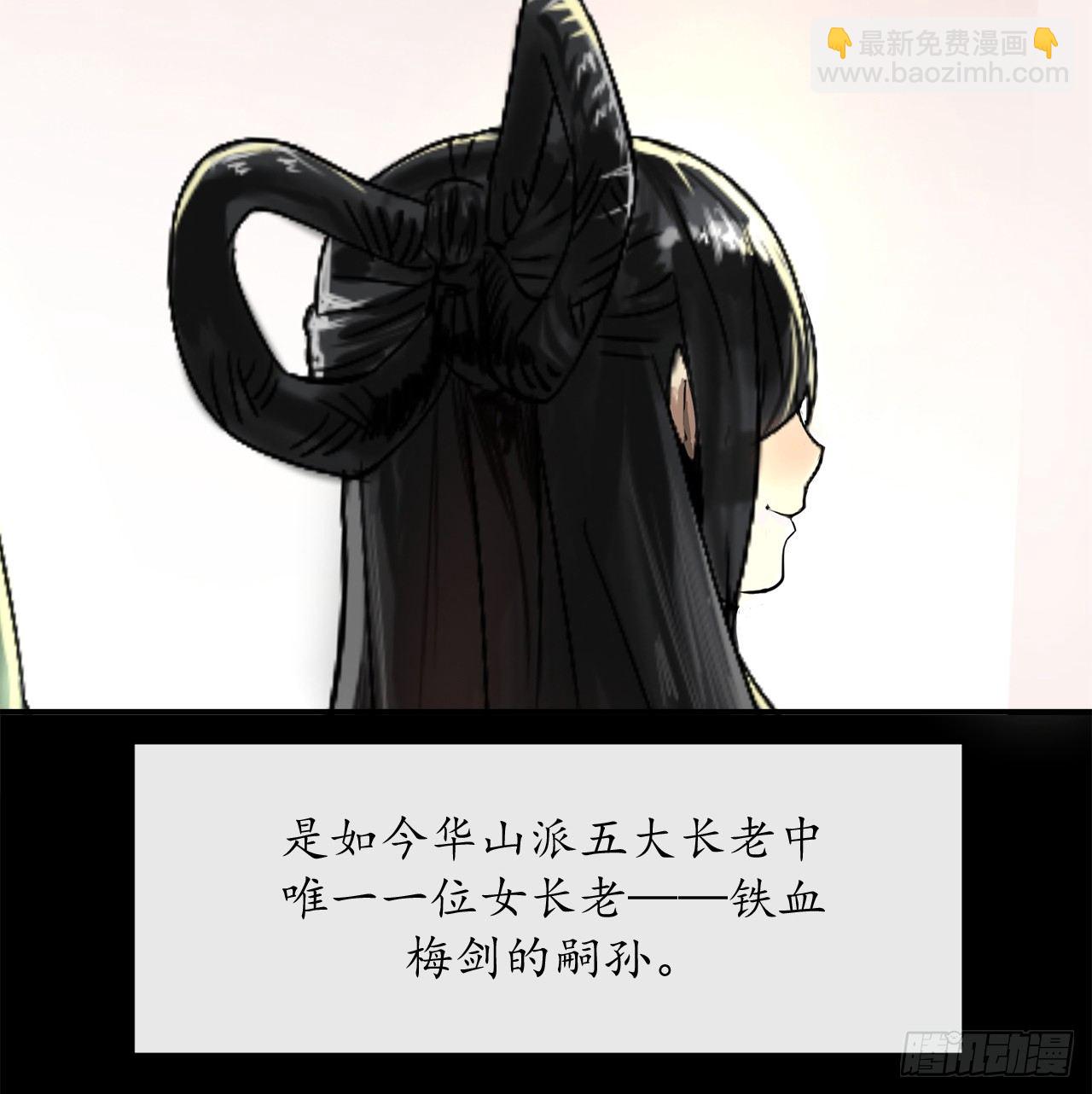 8.入莲花阁(1/2)-第9话