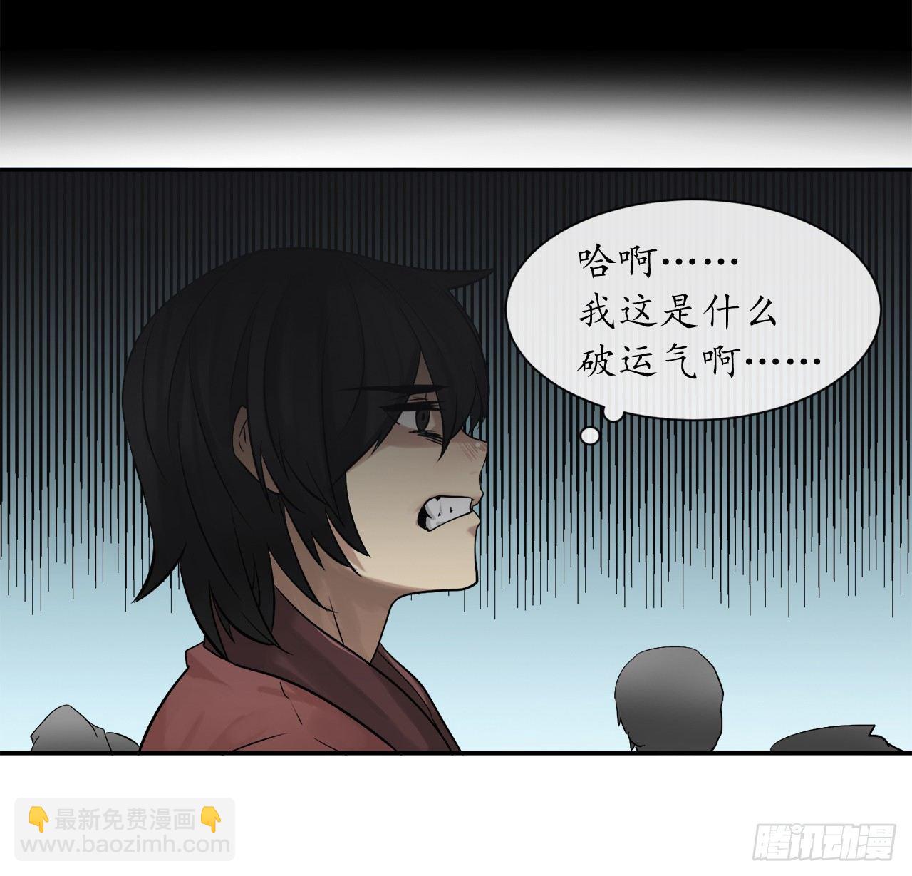 8.入莲花阁(1/2)-第9话