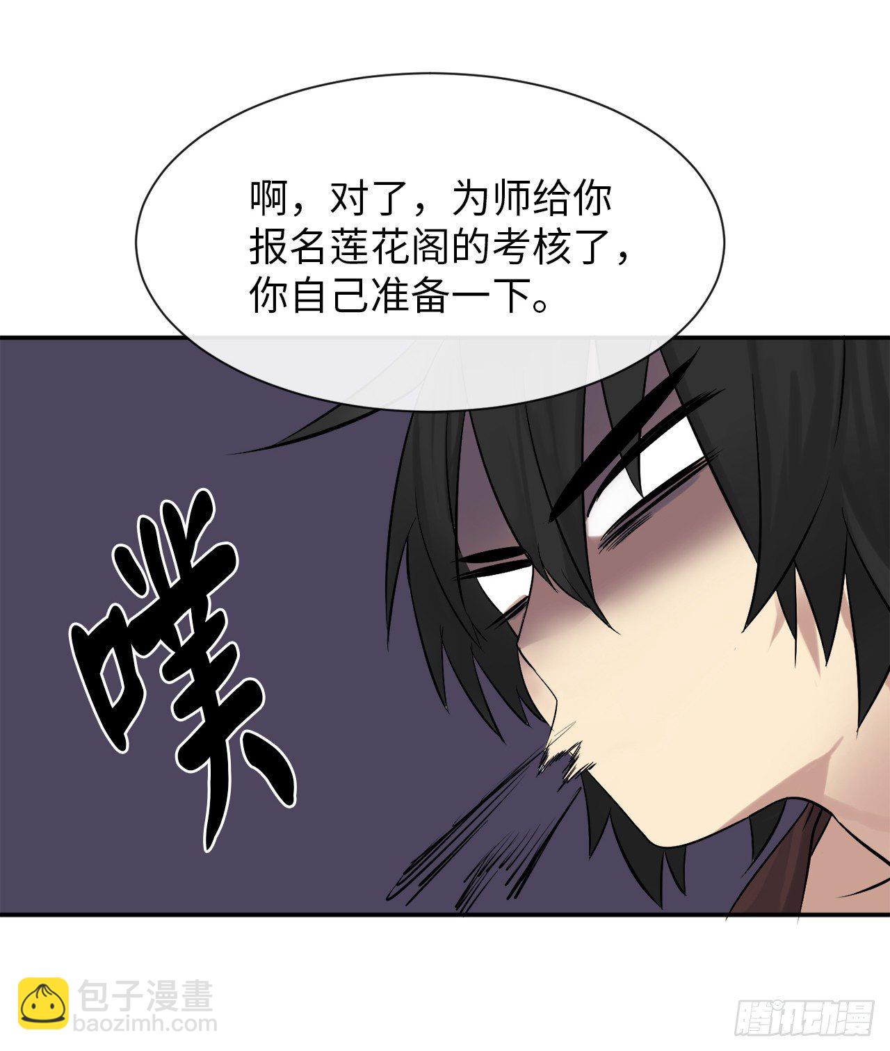 8.入莲花阁(1/2)-第9话