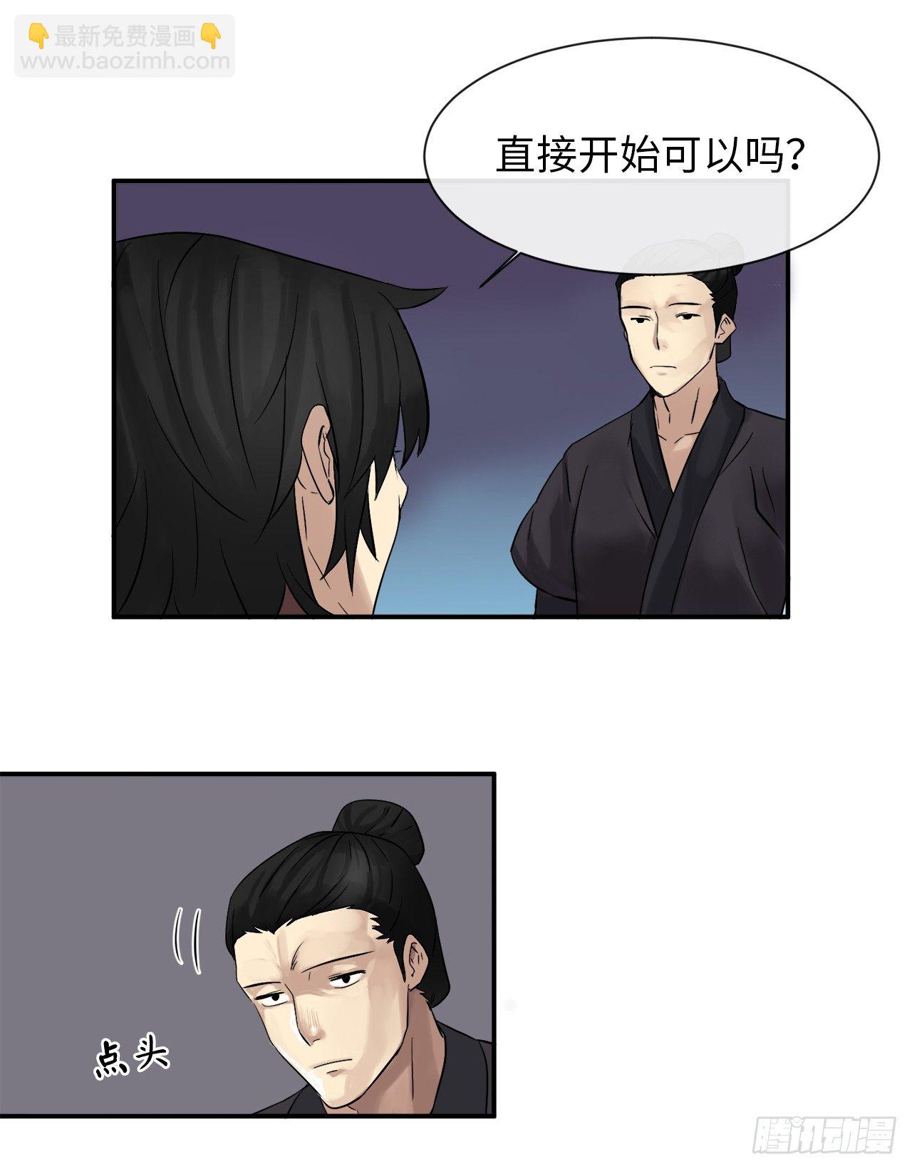 8.入莲花阁(1/2)-第9话
