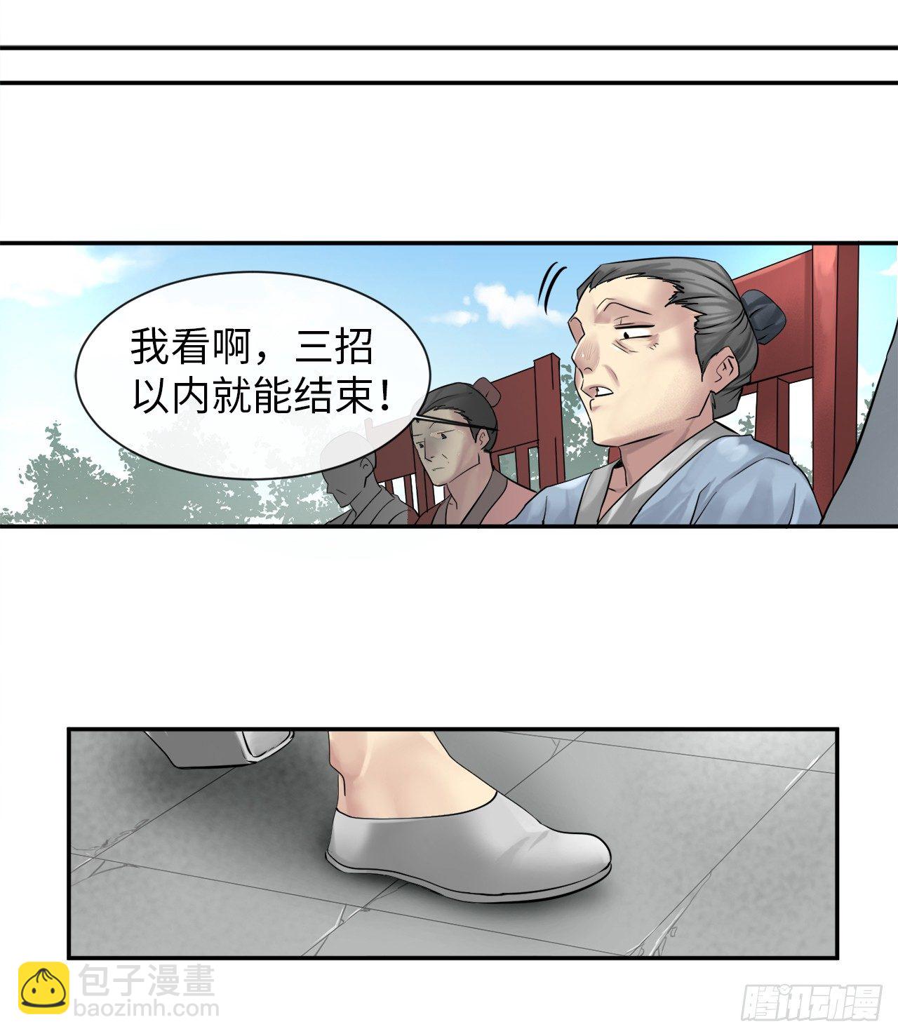 8.入莲花阁(1/2)-第9话