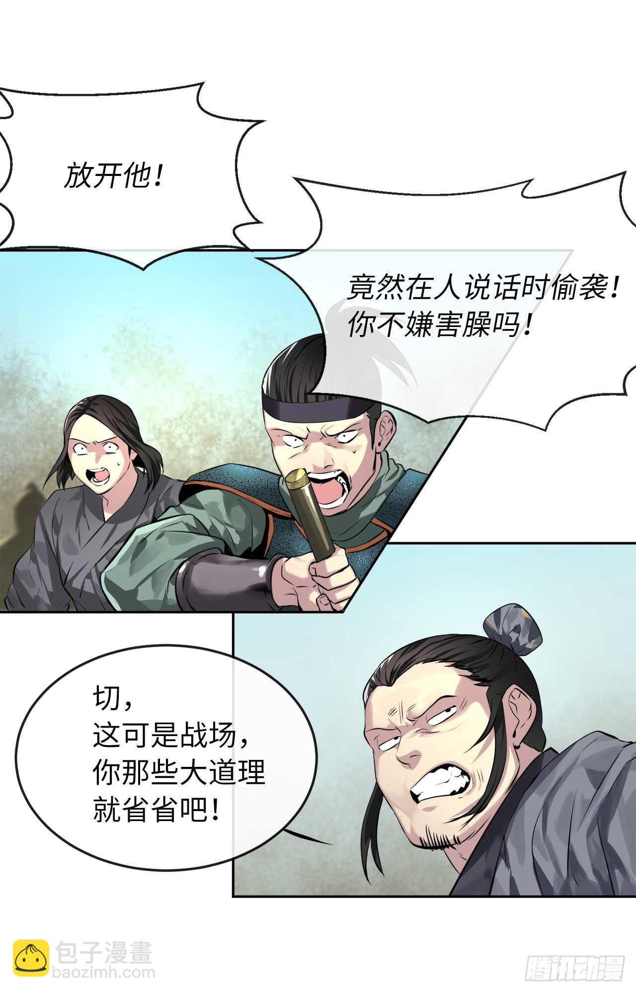 79.黄雀在后(1/2)-第81话