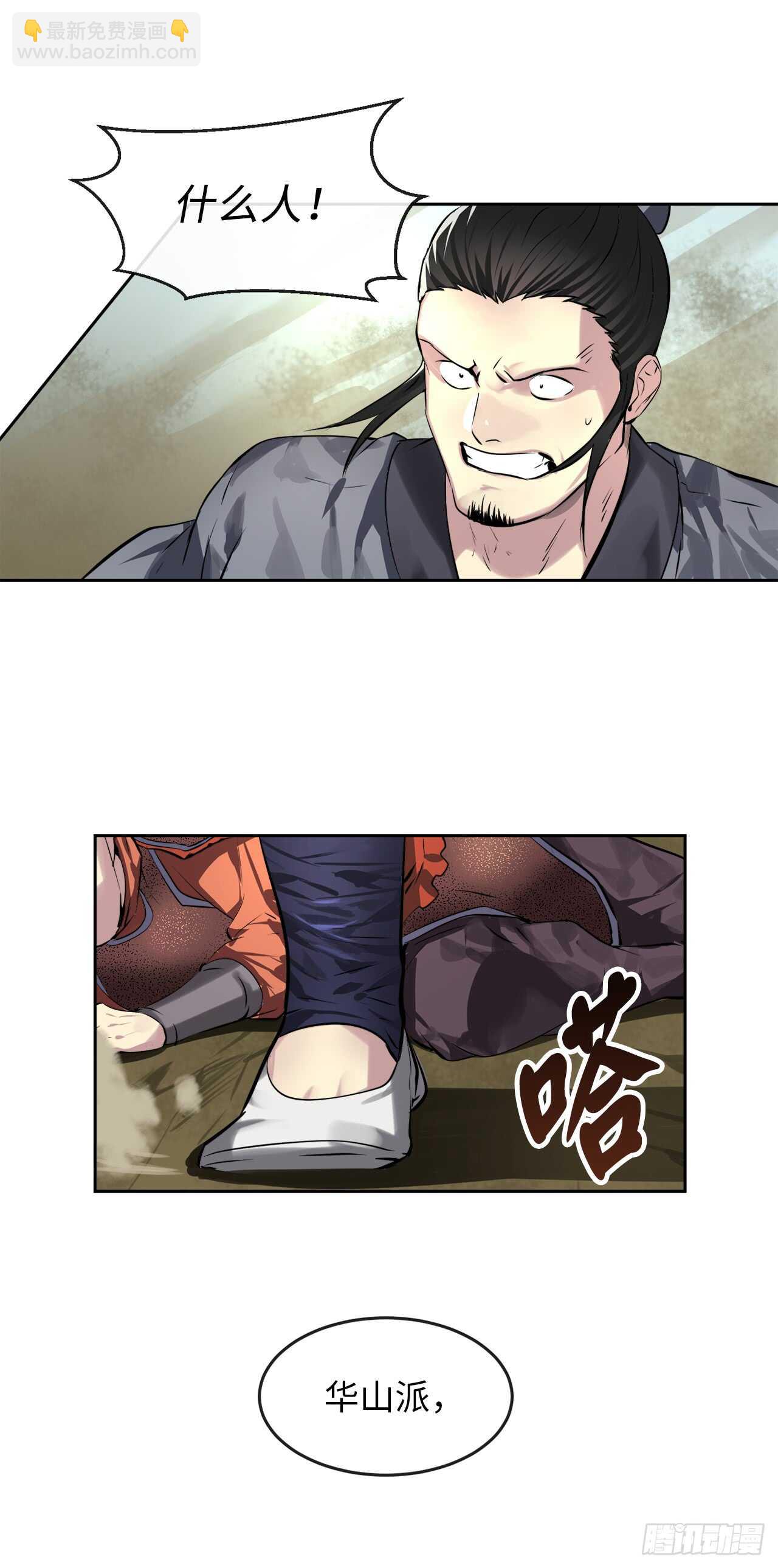 79.黄雀在后(1/2)-第81话