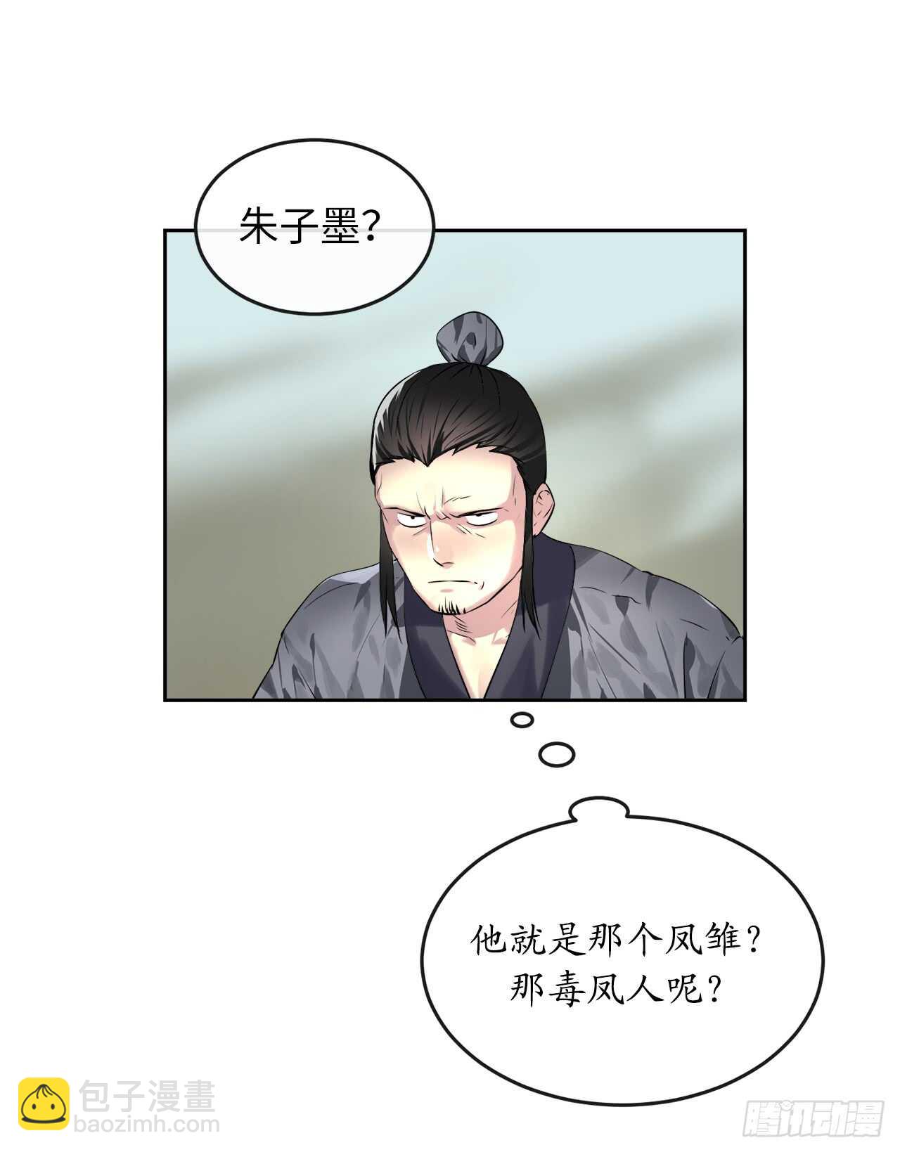 79.黄雀在后(1/2)-第81话