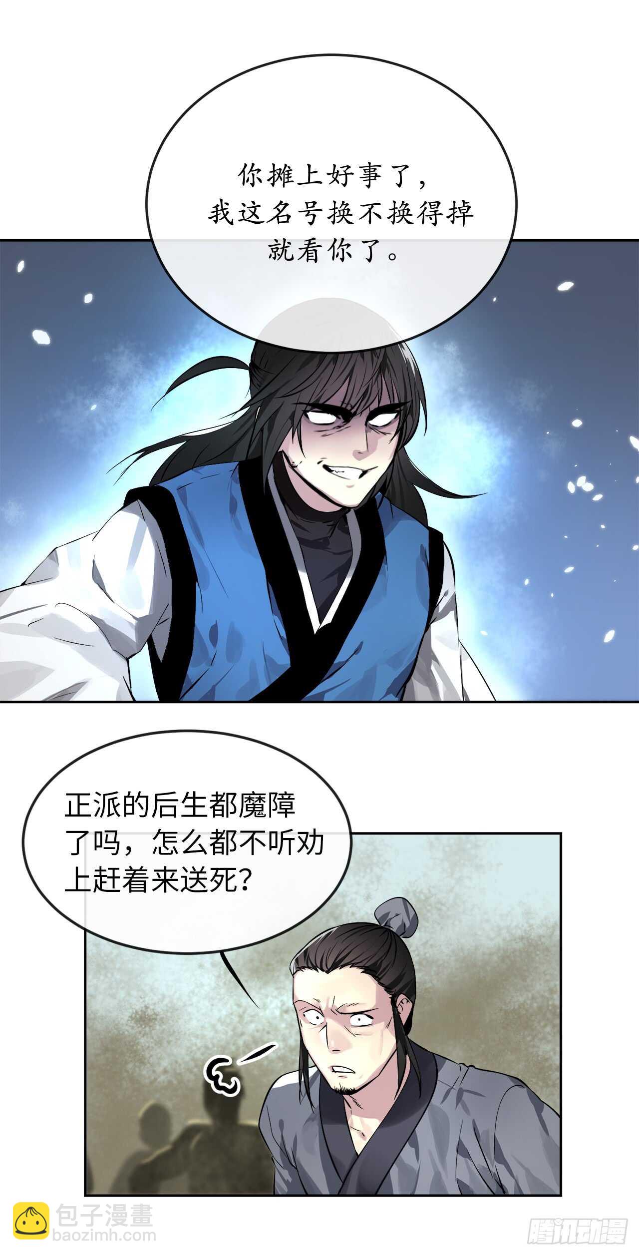 79.黄雀在后(1/2)-第81话