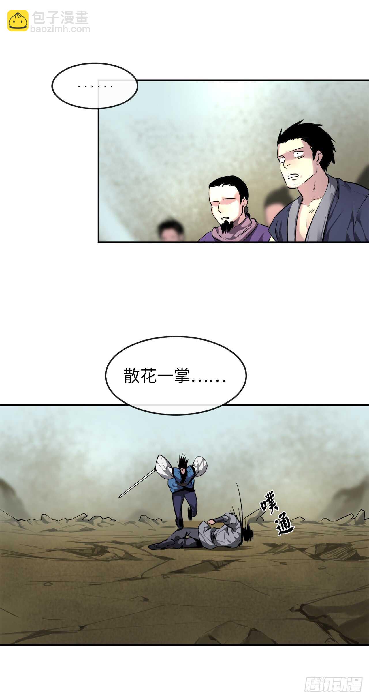 79.黄雀在后(1/2)-第81话