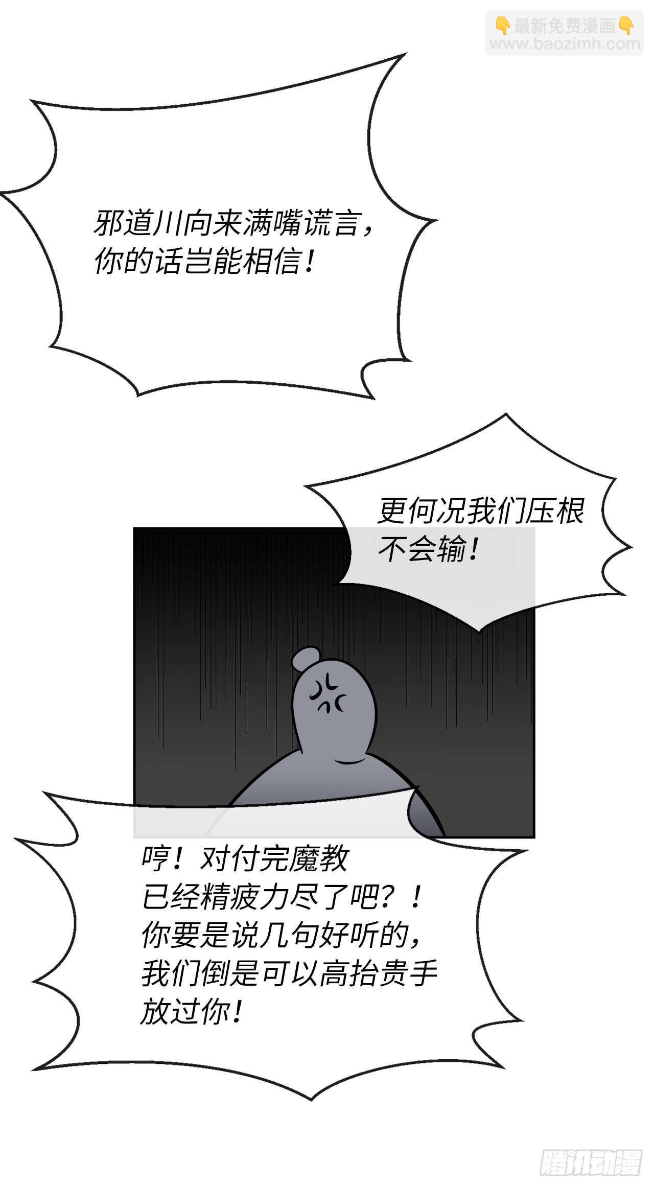 79.黄雀在后(1/2)-第81话