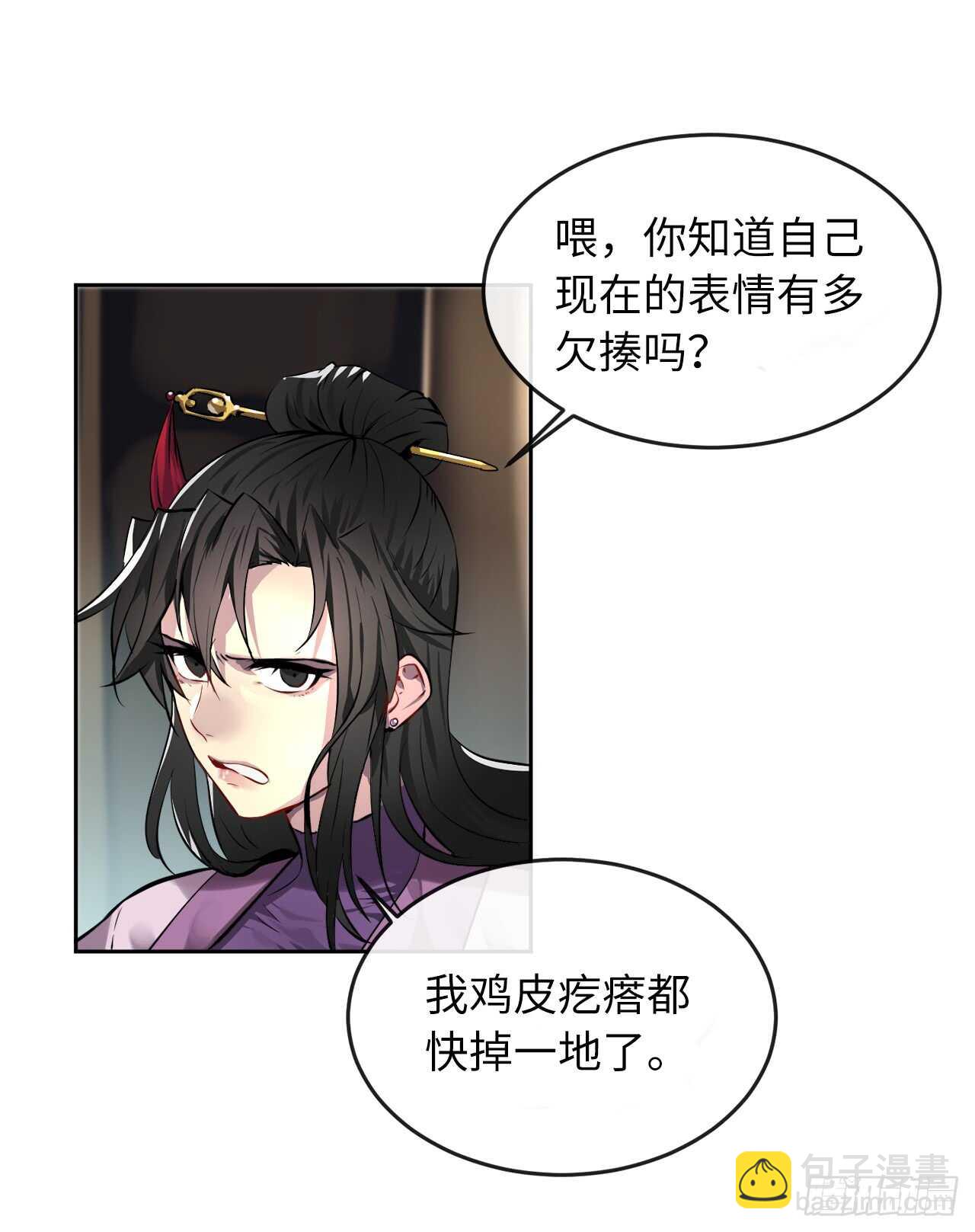 81.梅花正剑-第83话