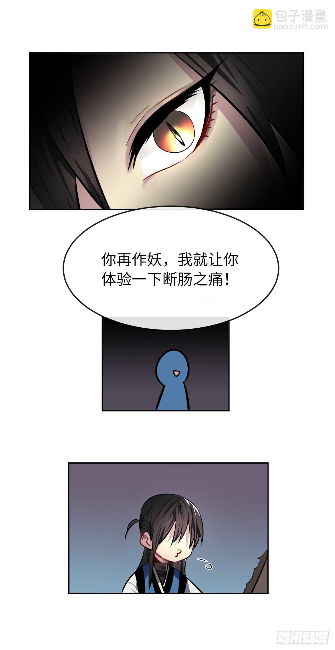 81.梅花正剑-第83话