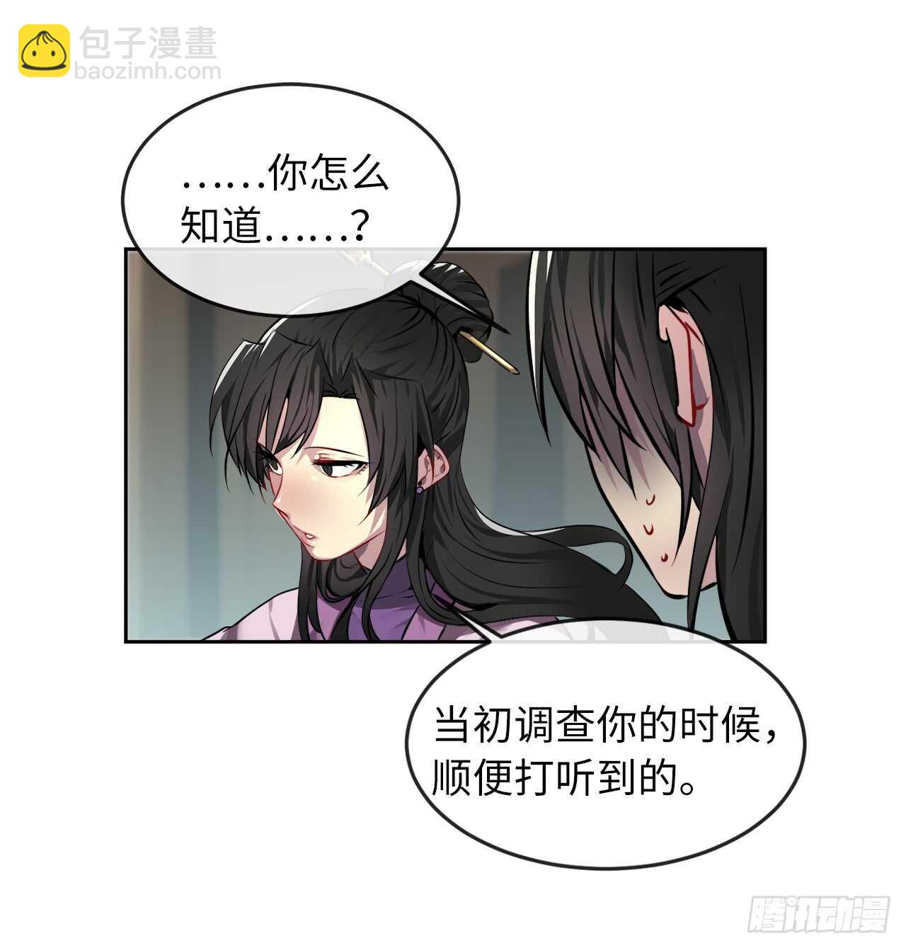 81.梅花正剑-第83话