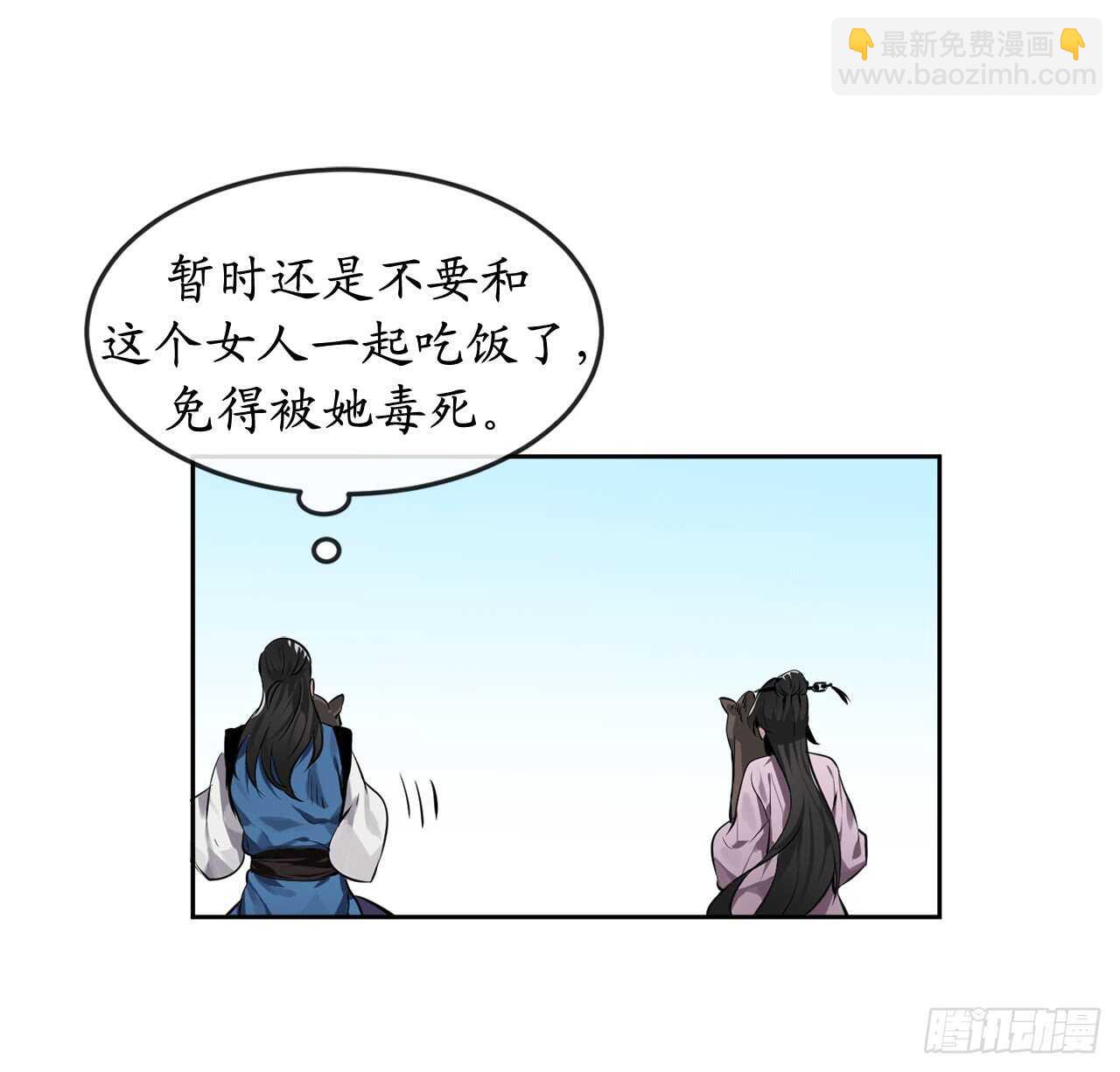 81.梅花正剑-第83话
